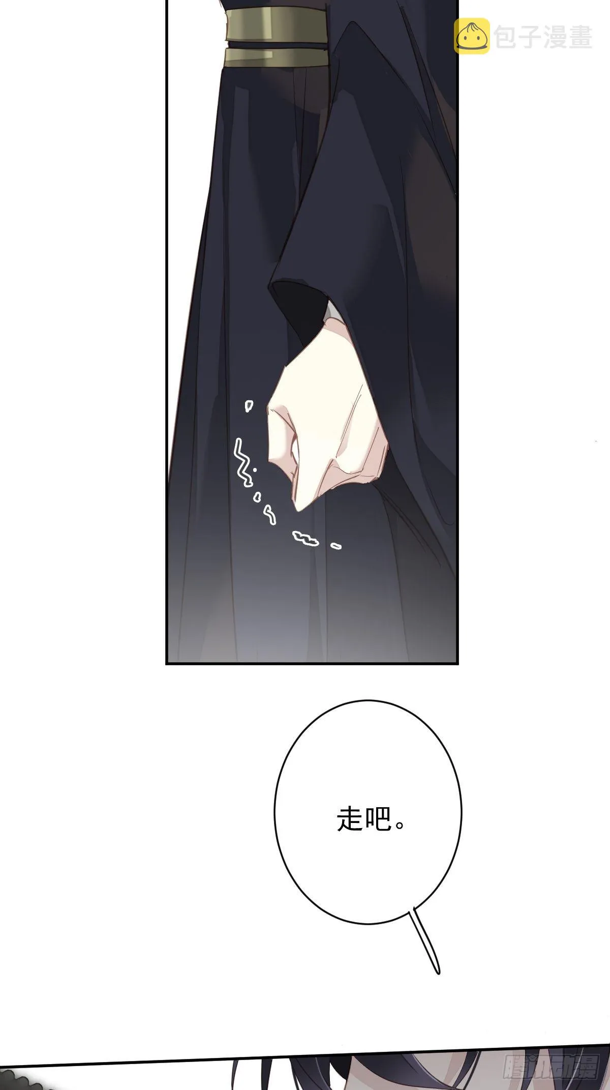 第119话 我是你的夫君 第8页