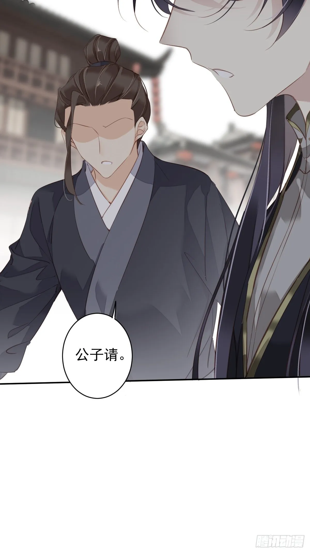 第119话 我是你的夫君 第9页