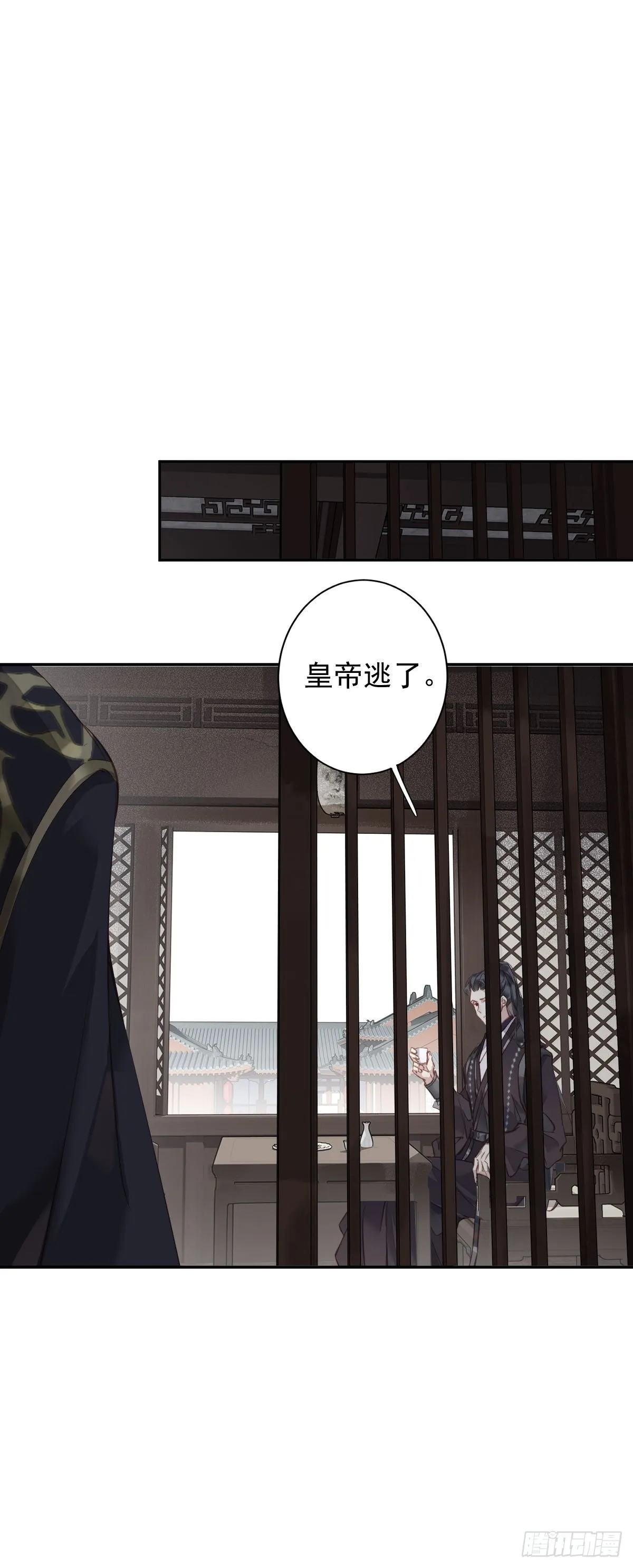 第119话 我是你的夫君 第10页