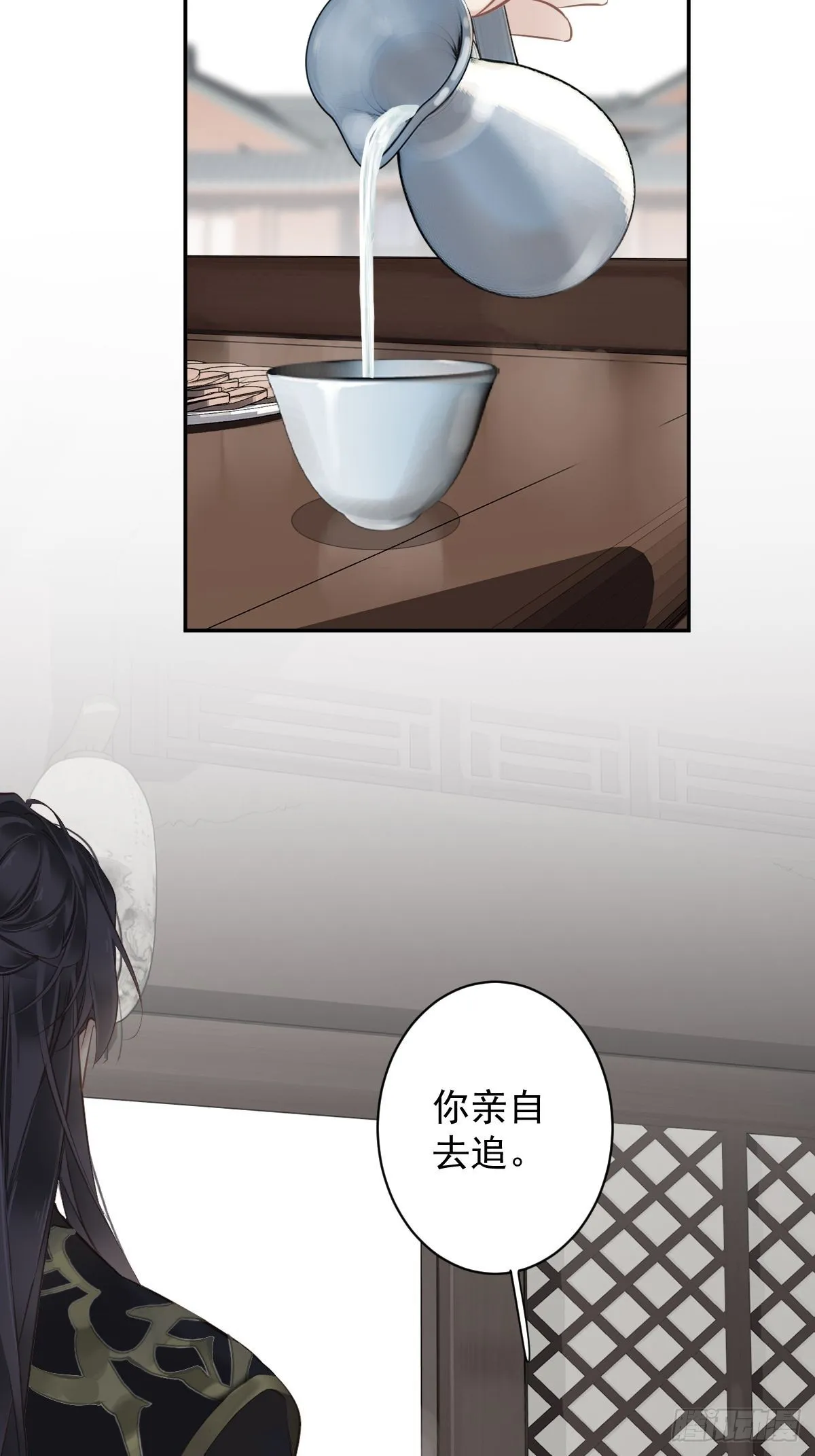 第119话 我是你的夫君 第12页