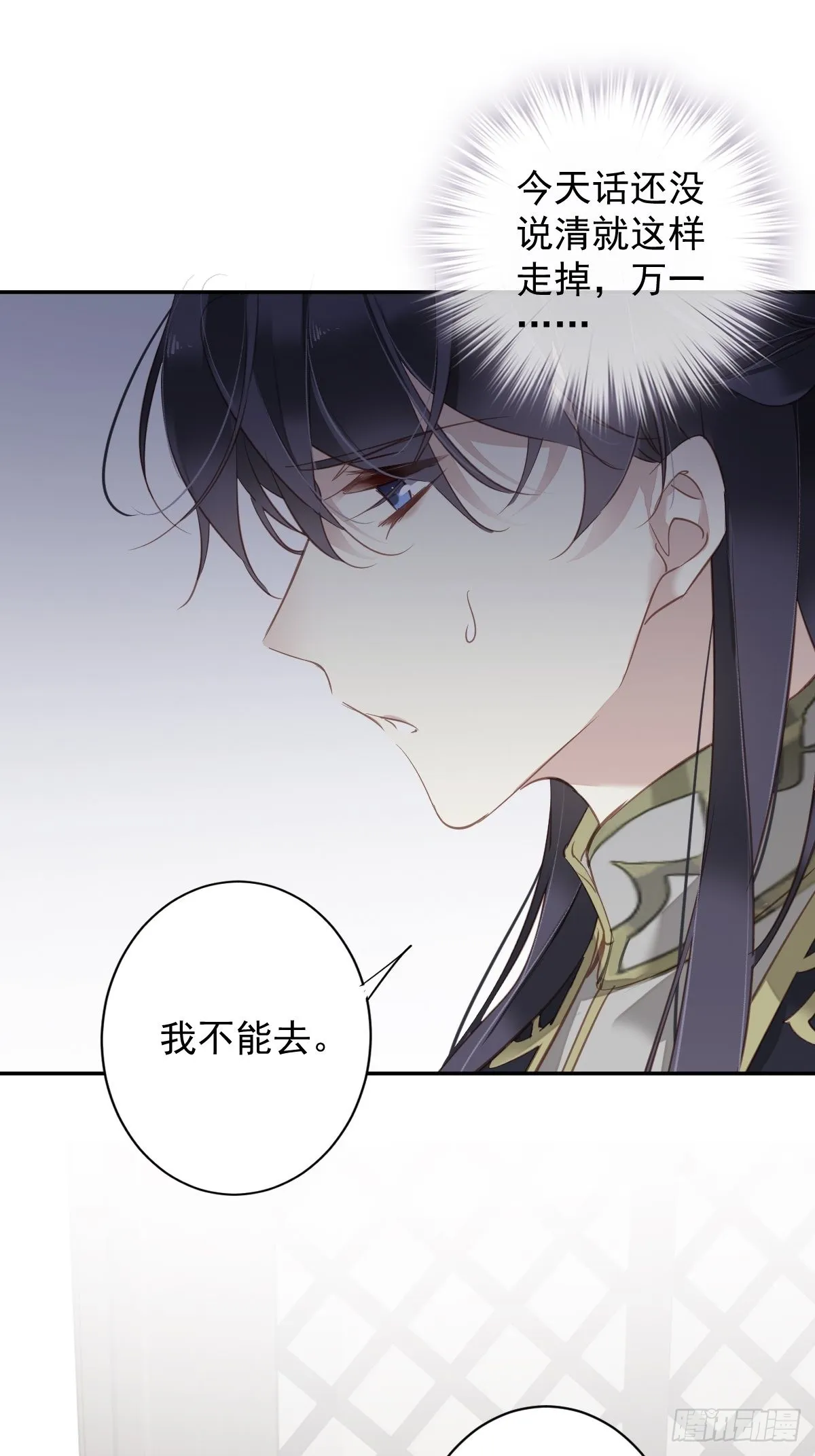 第119话 我是你的夫君 第15页