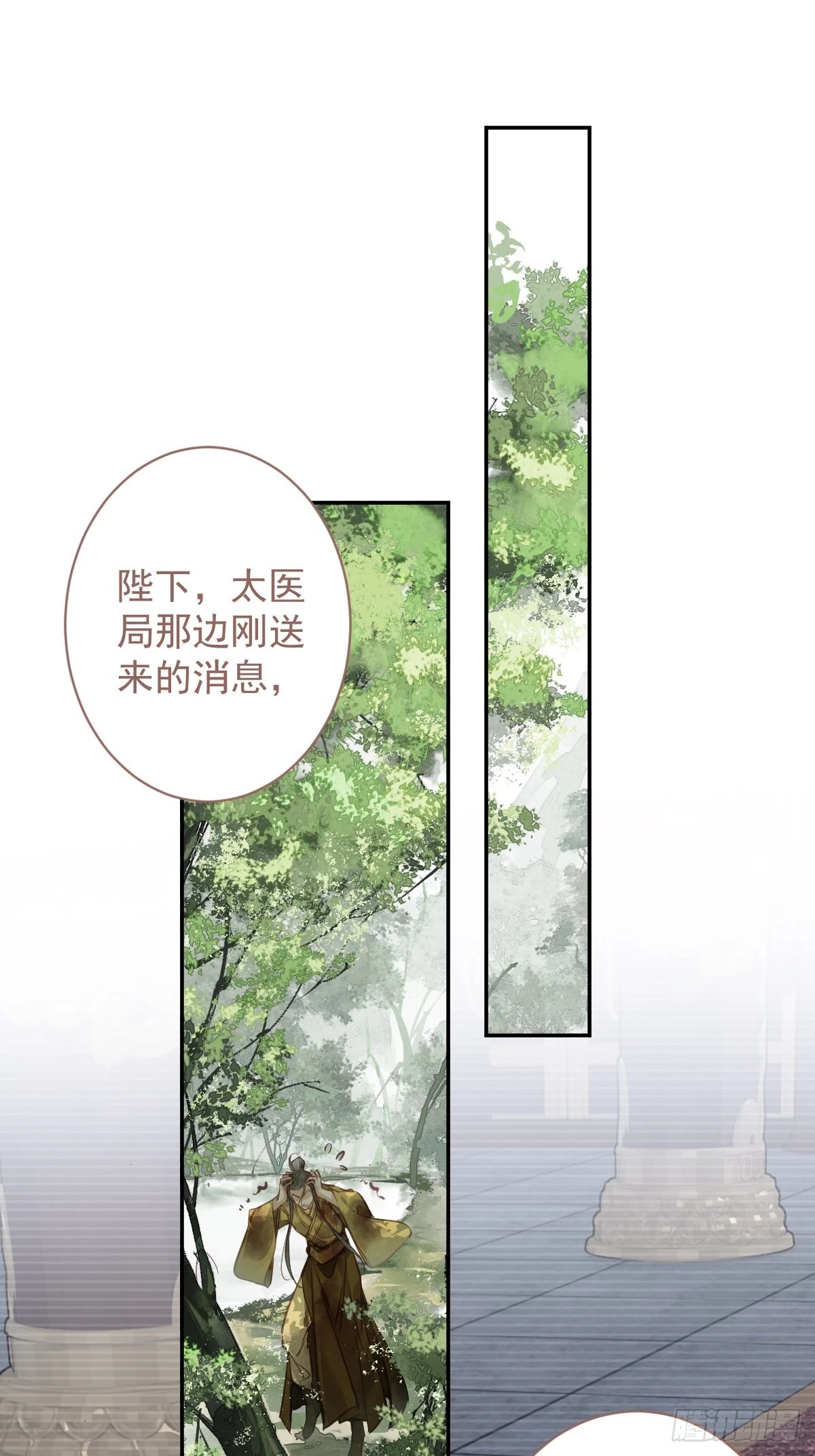 第119话 我是你的夫君 第21页