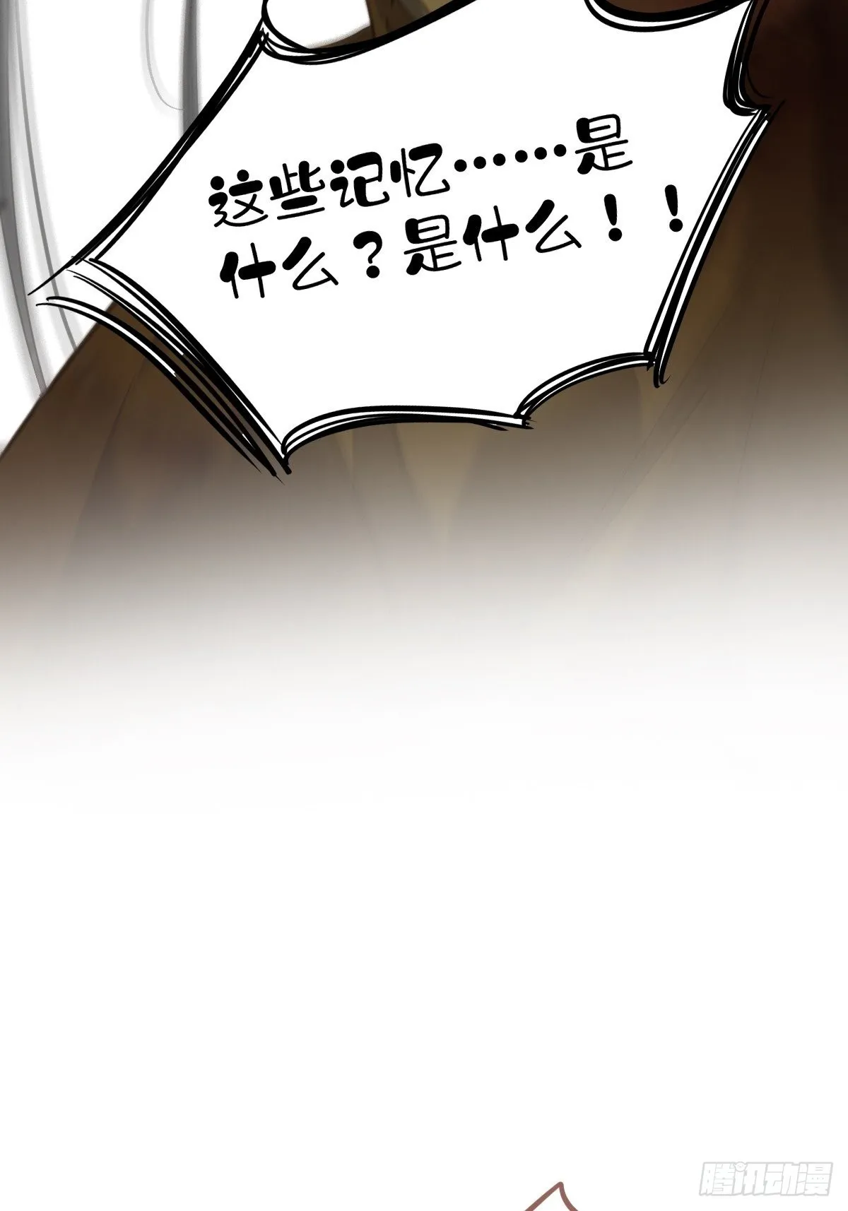 第119话 我是你的夫君 第27页
