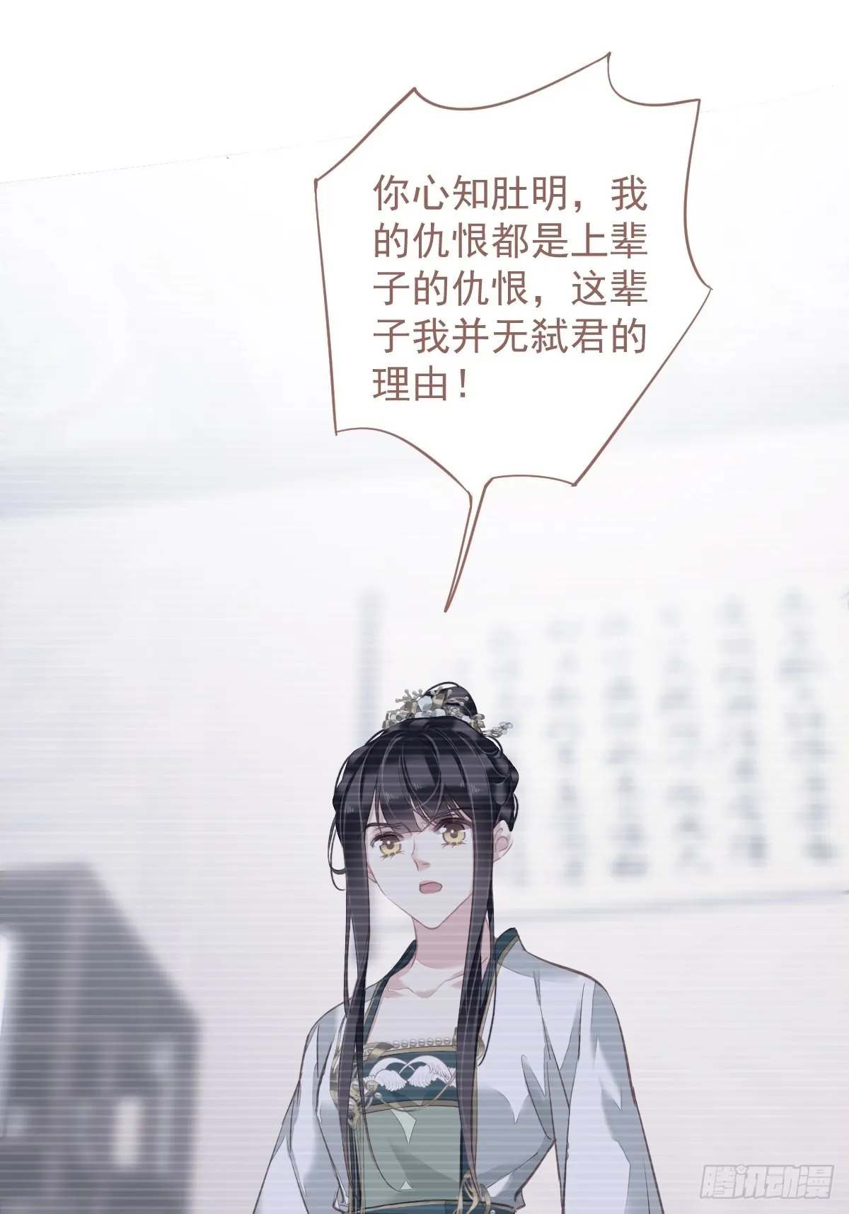 第119话 我是你的夫君 第29页