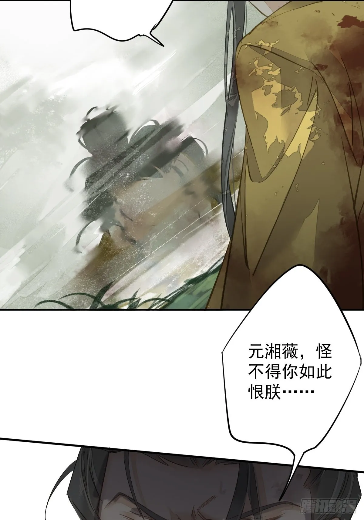 第119话 我是你的夫君 第32页