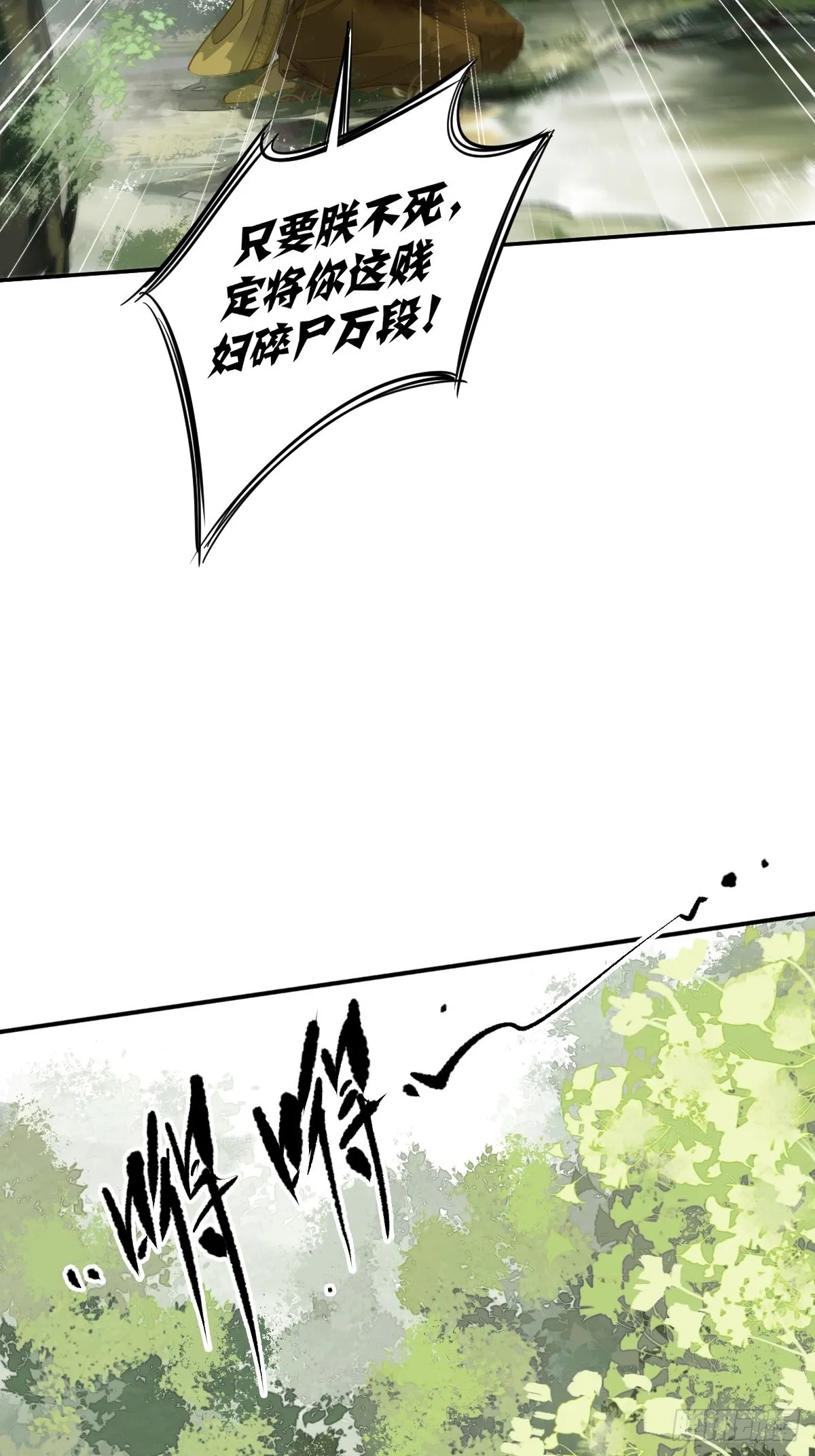 第119话 我是你的夫君 第36页