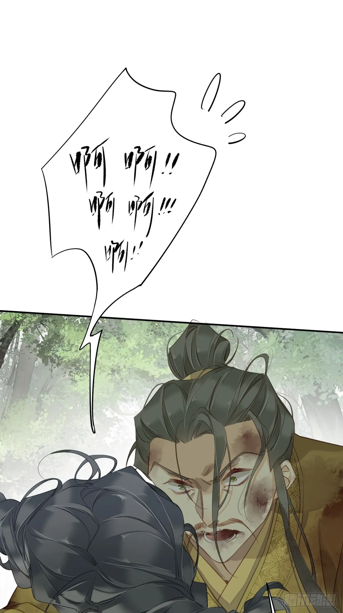 第119话 我是你的夫君 第39页
