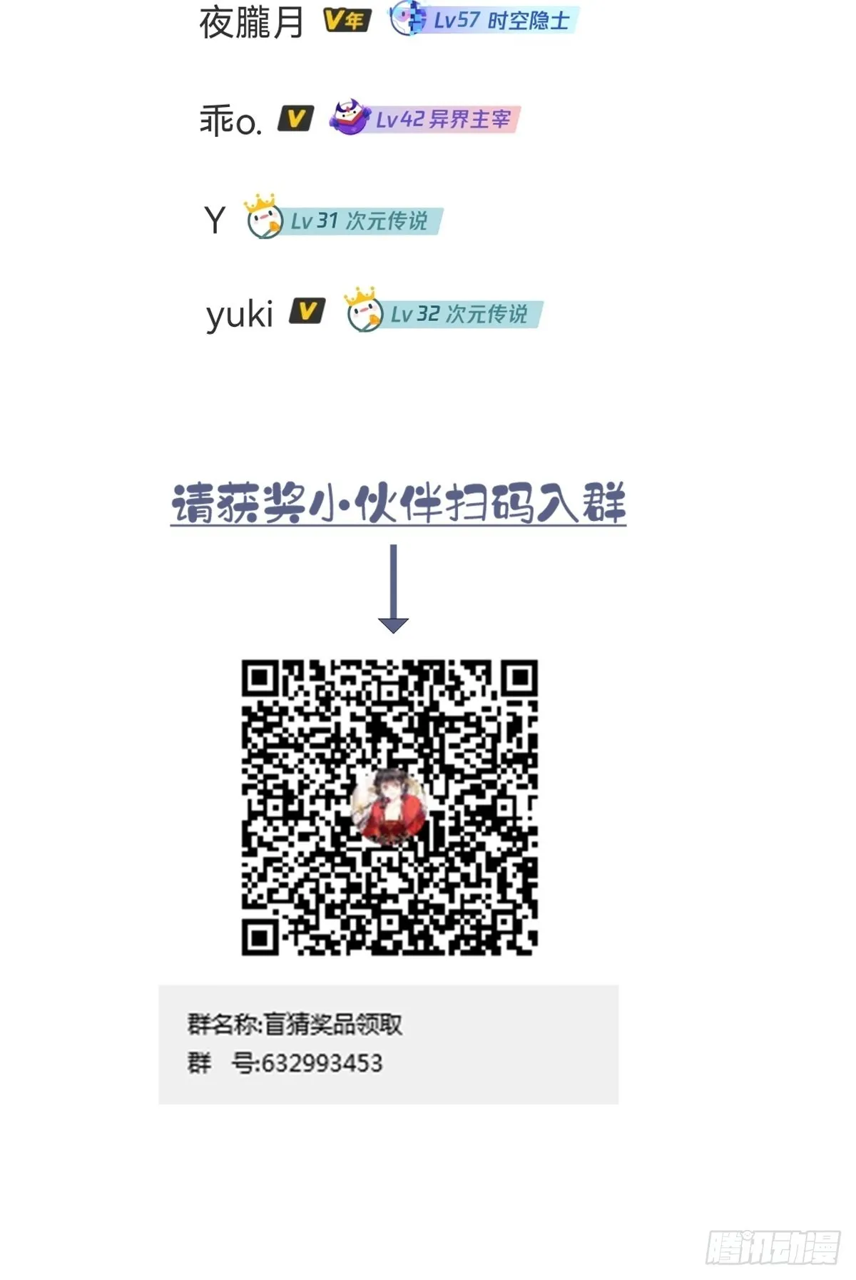 第119话 我是你的夫君 第44页