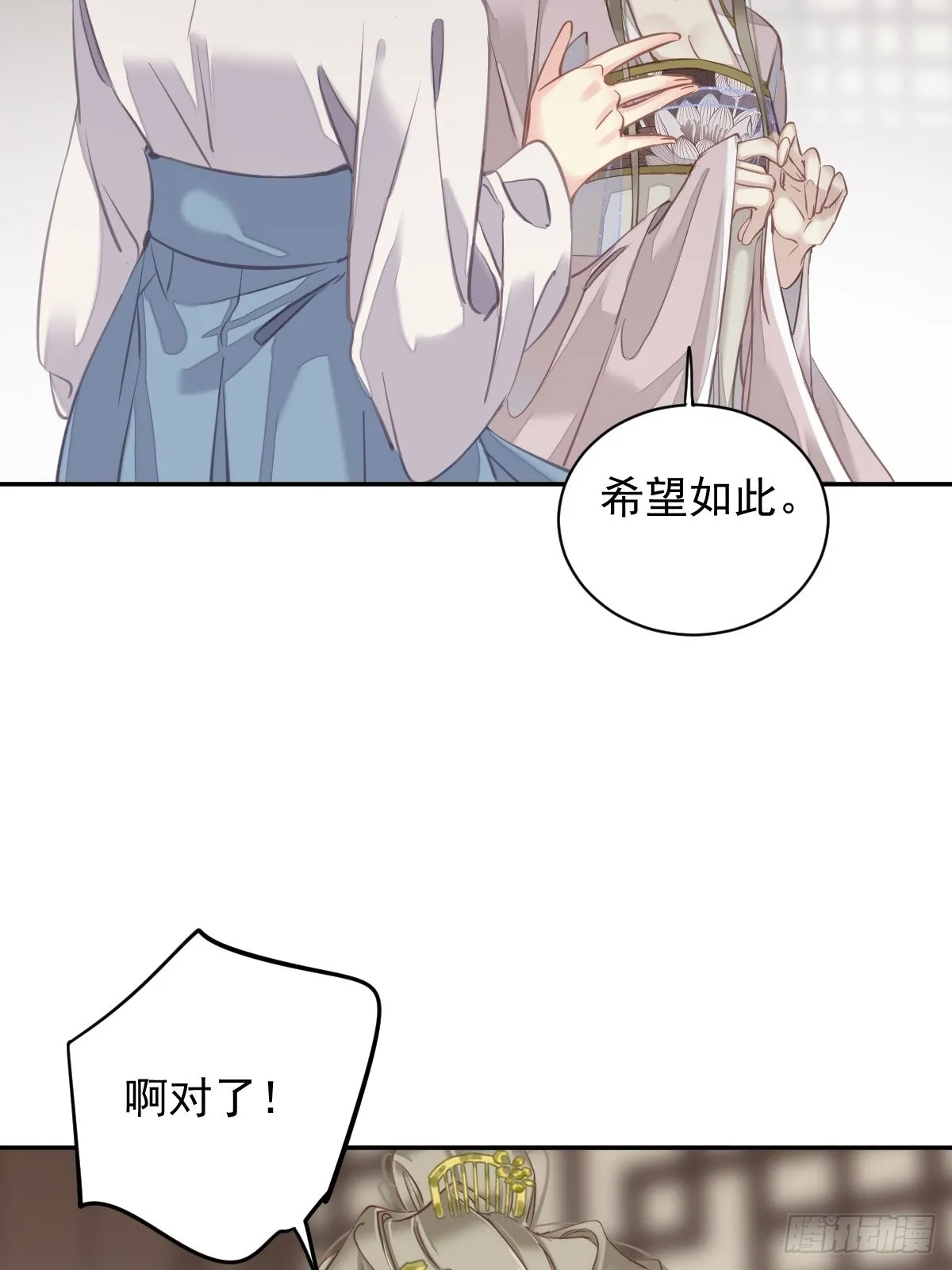 第118话 居然是她！ 第5页