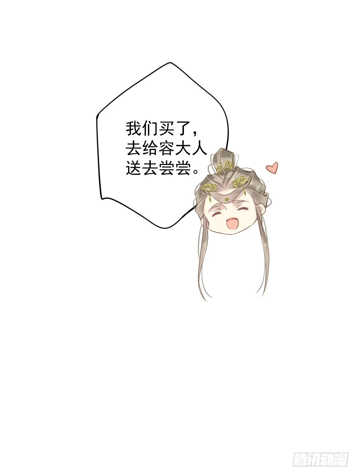 第118话 居然是她！ 第7页