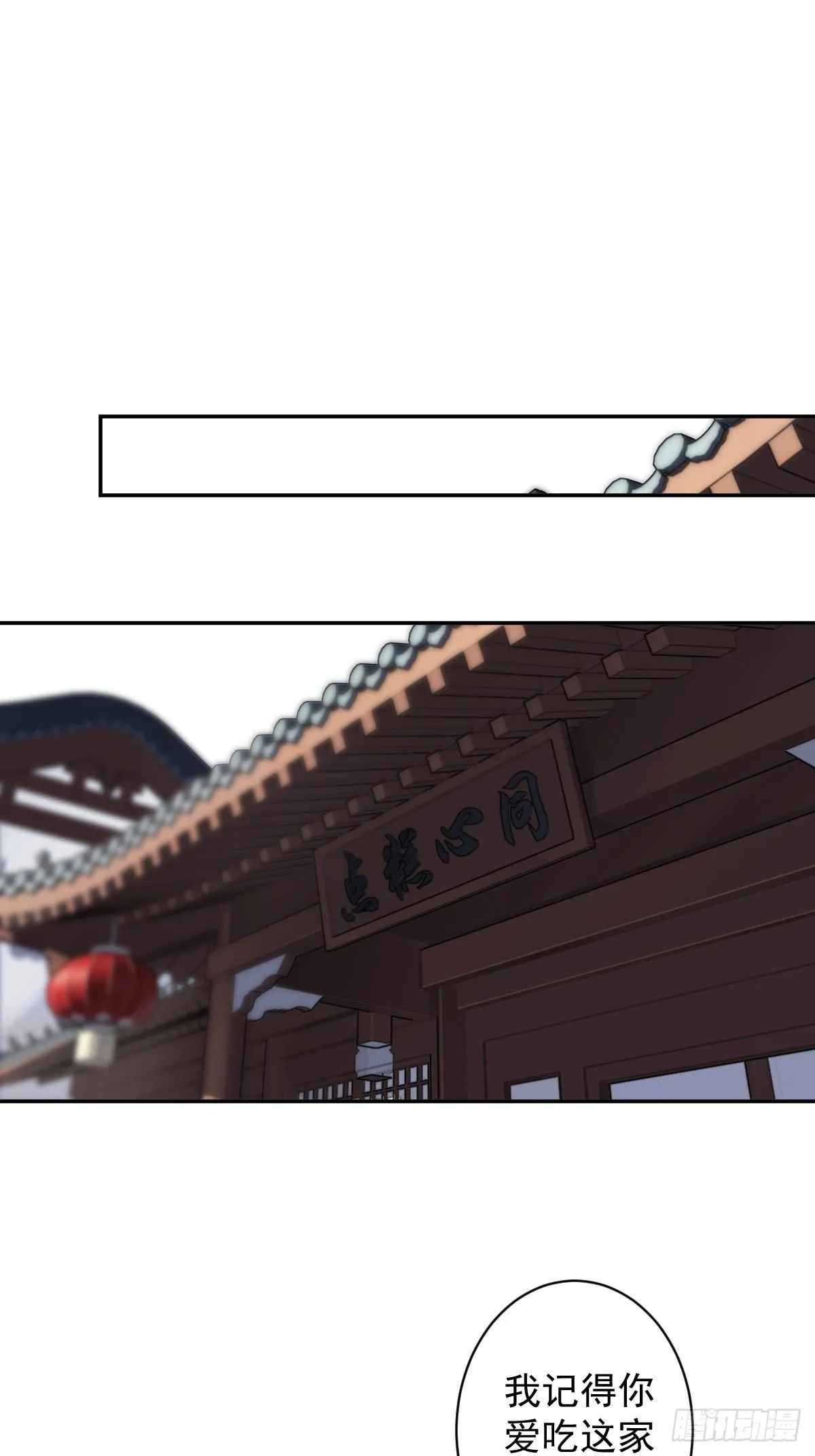 第118话 居然是她！ 第8页