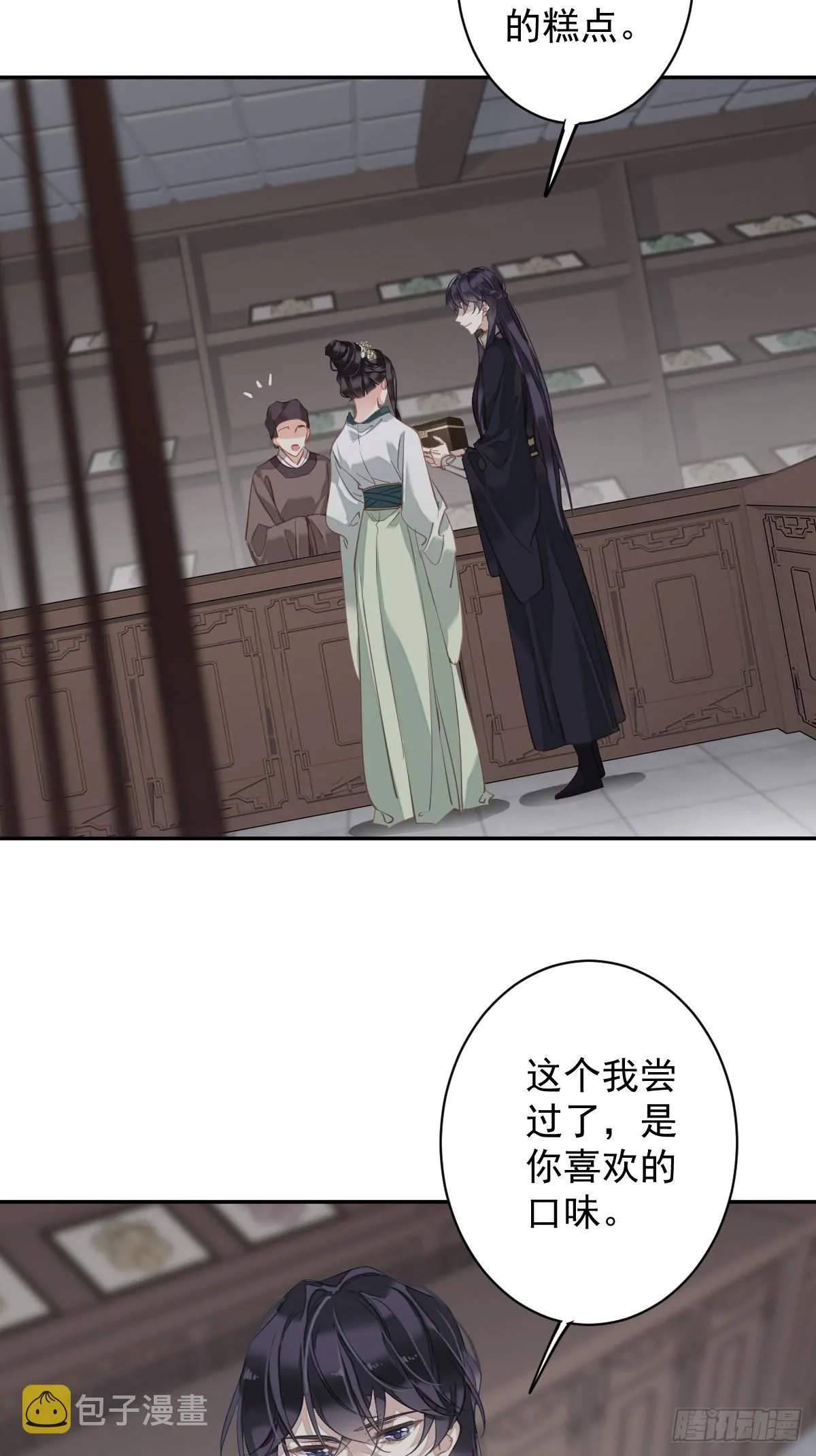 第118话 居然是她！ 第9页