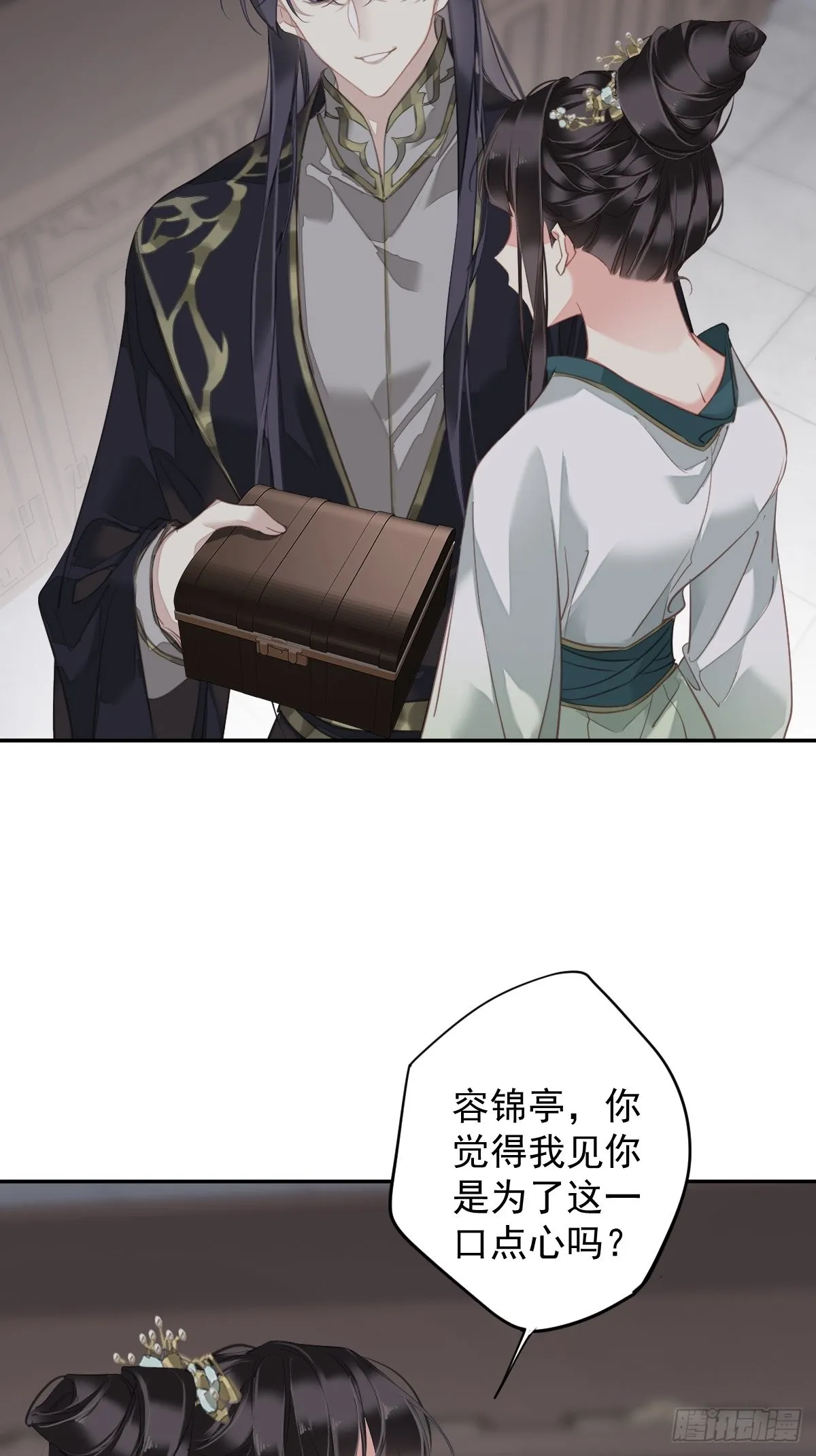 第118话 居然是她！ 第10页