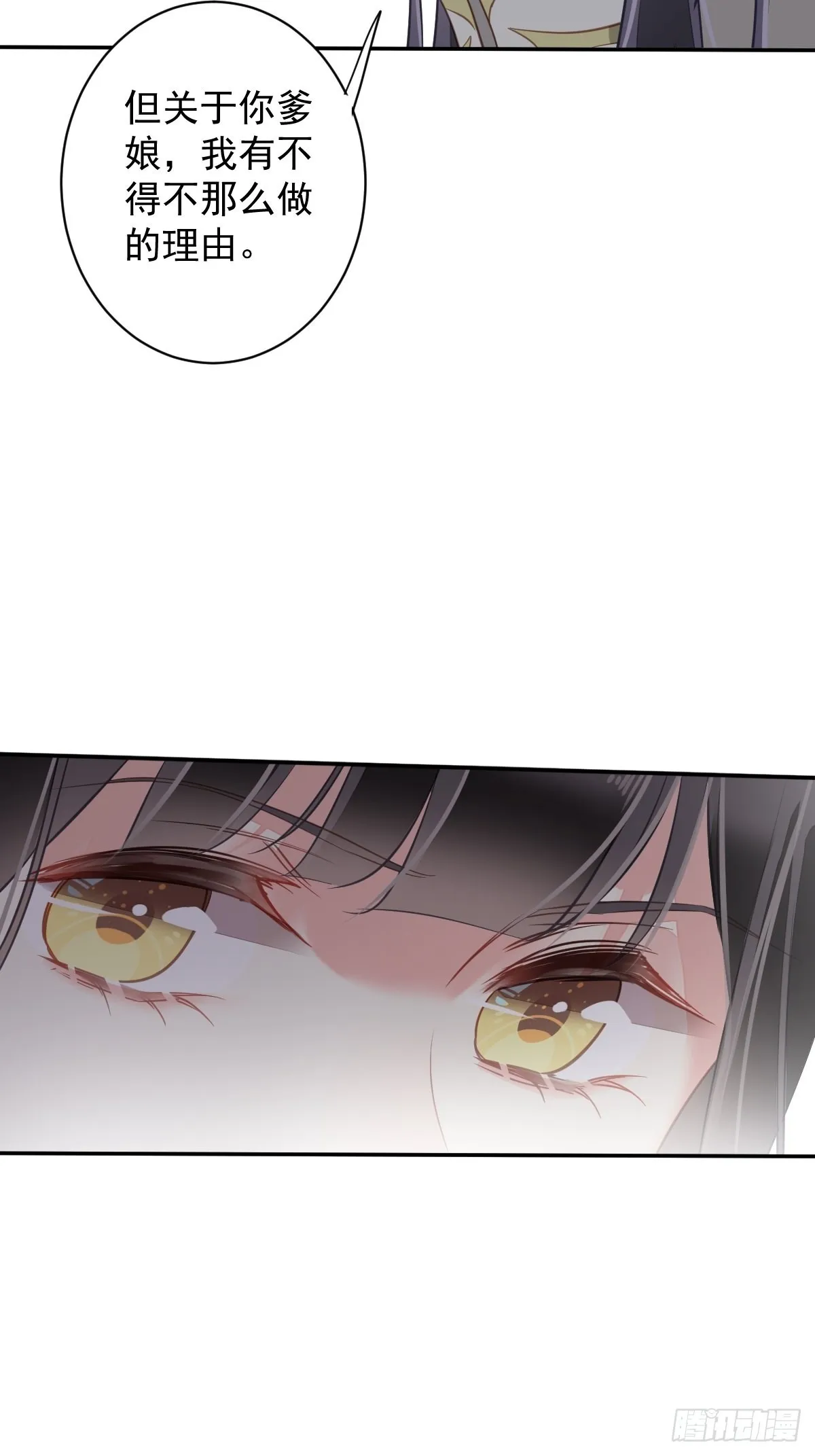 第118话 居然是她！ 第14页