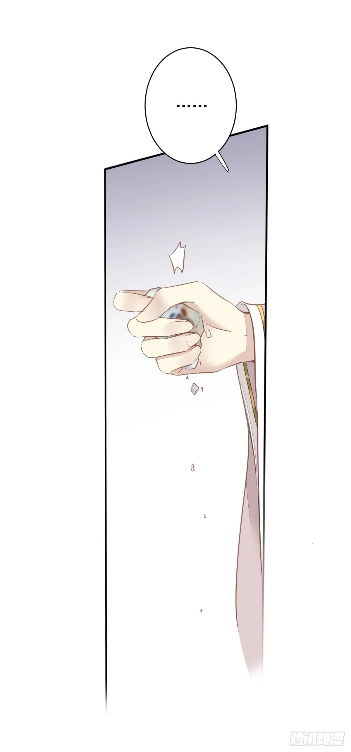 第118话 居然是她！ 第15页