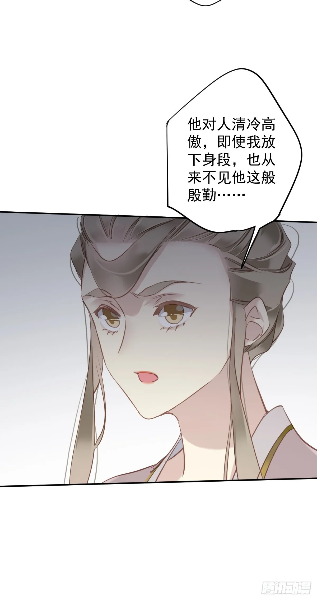 第118话 居然是她！ 第19页