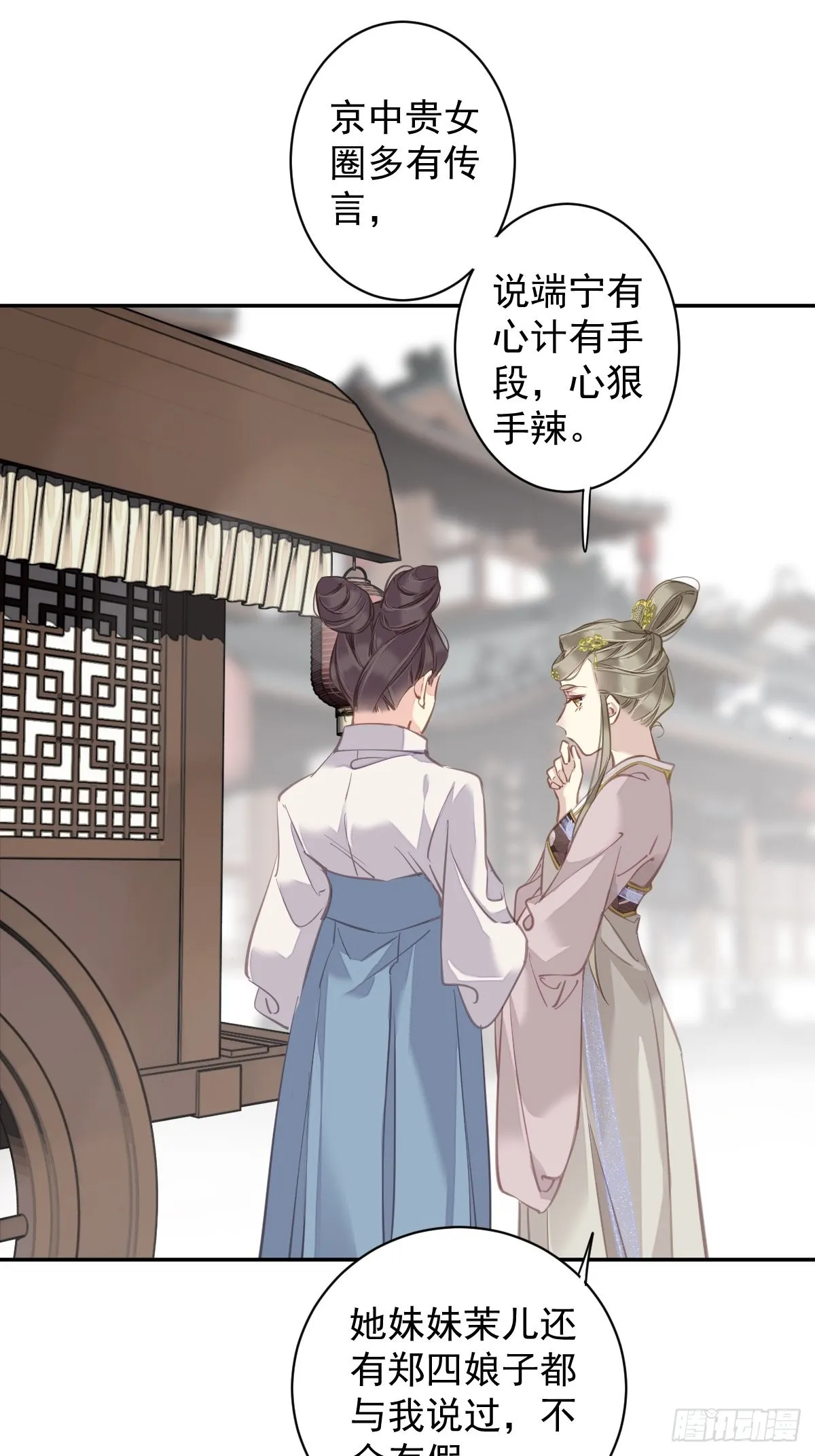 第118话 居然是她！ 第24页