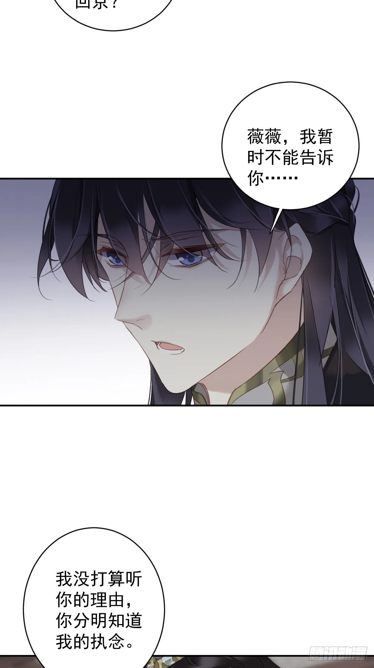 第118话 居然是她！ 第29页