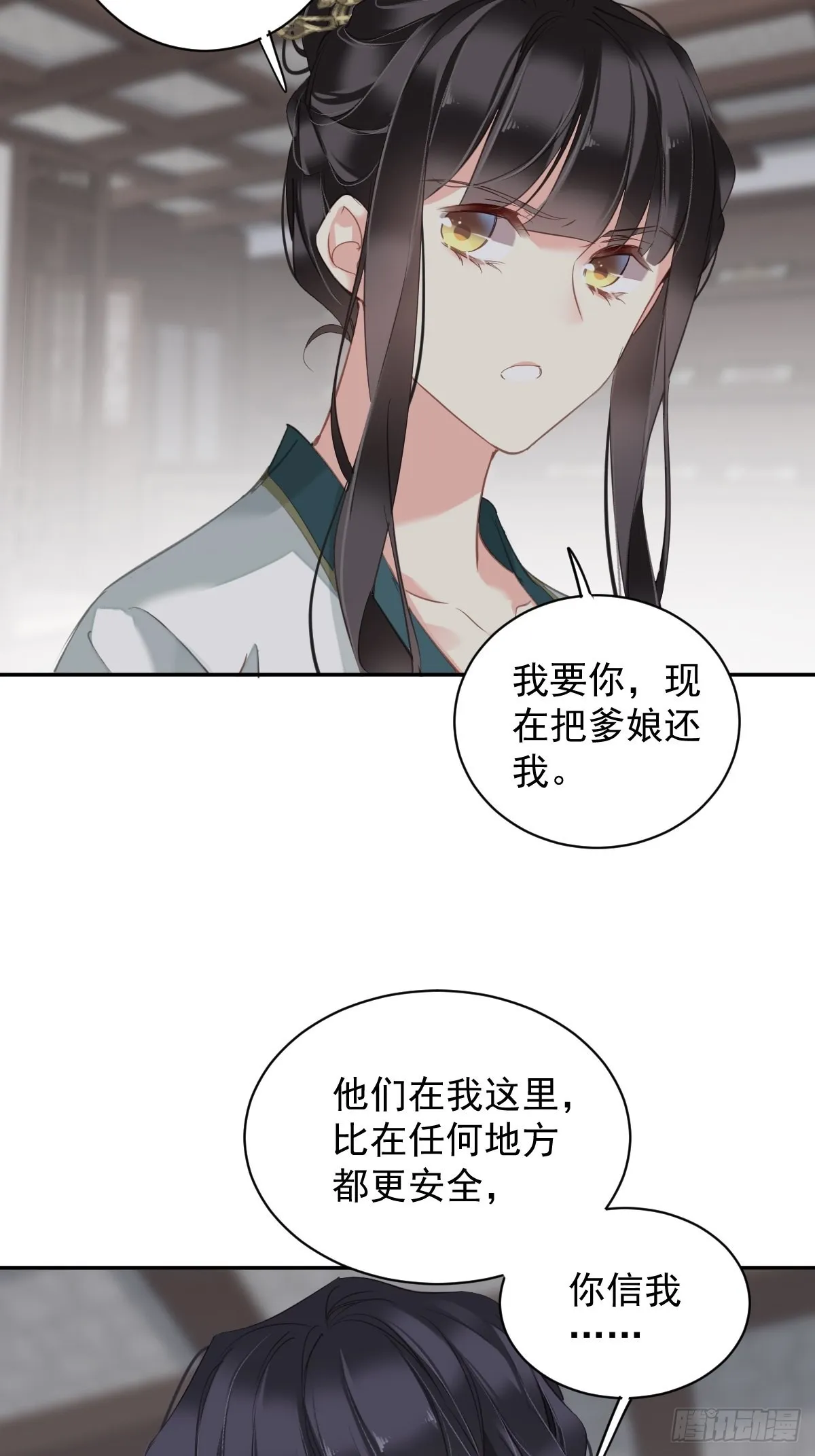 第118话 居然是她！ 第30页