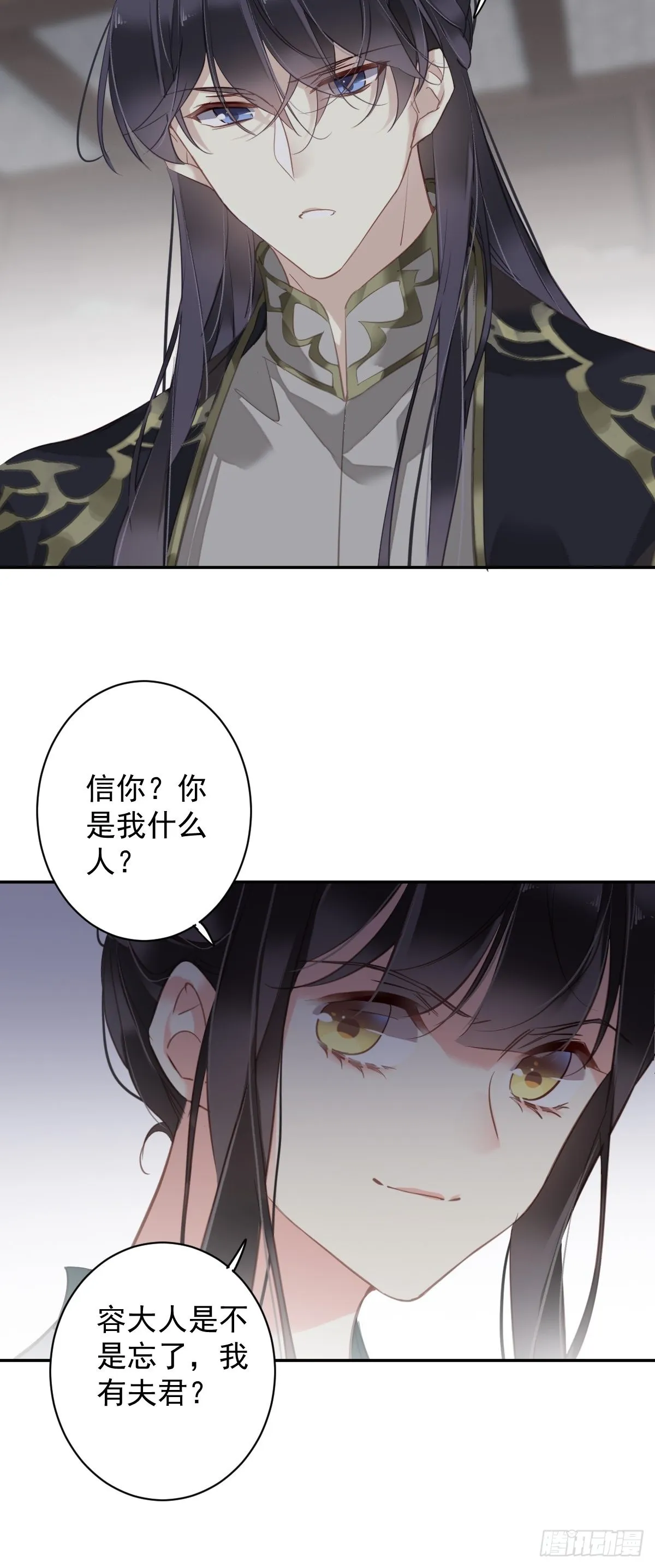第118话 居然是她！ 第31页