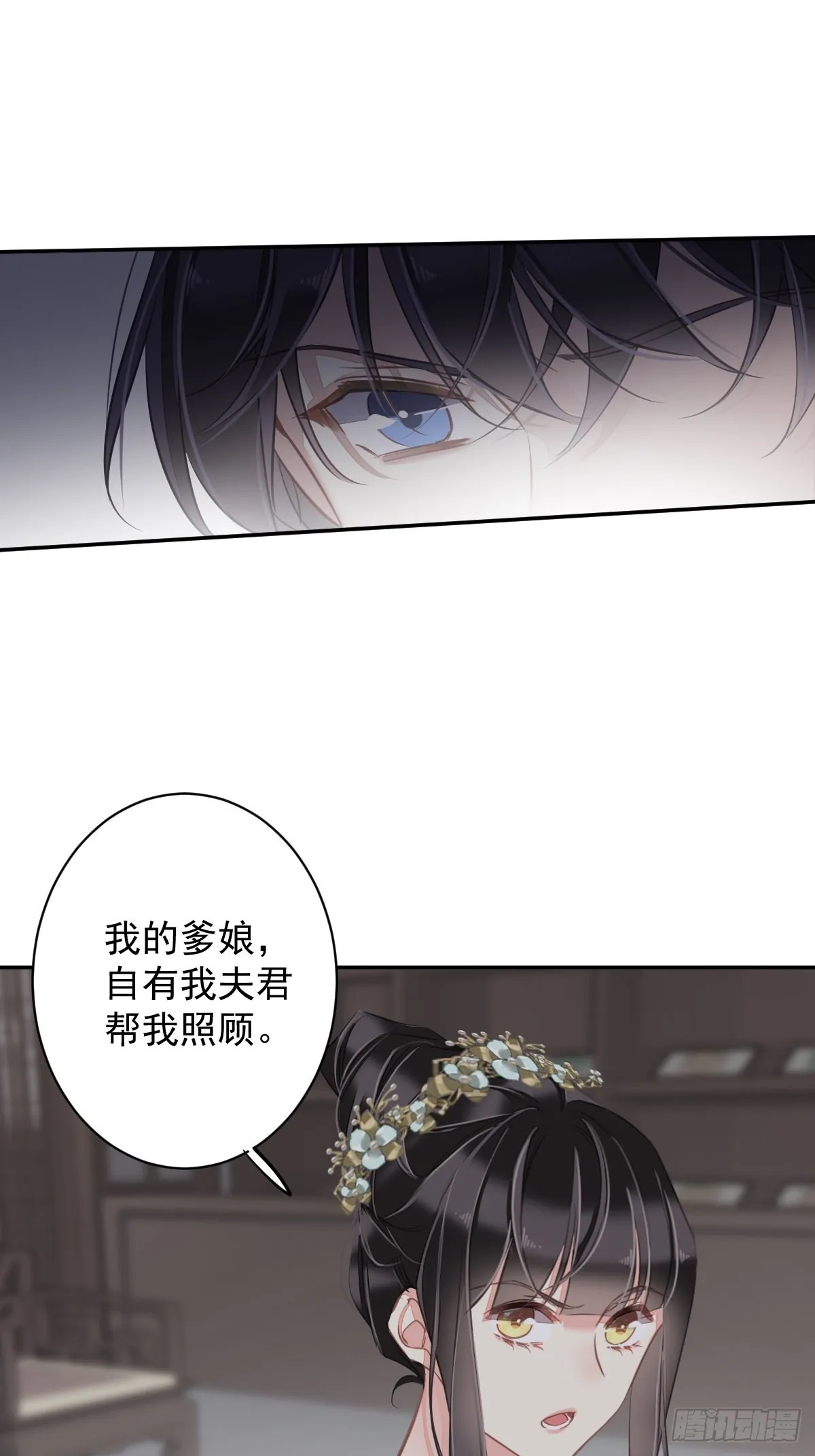 第118话 居然是她！ 第32页