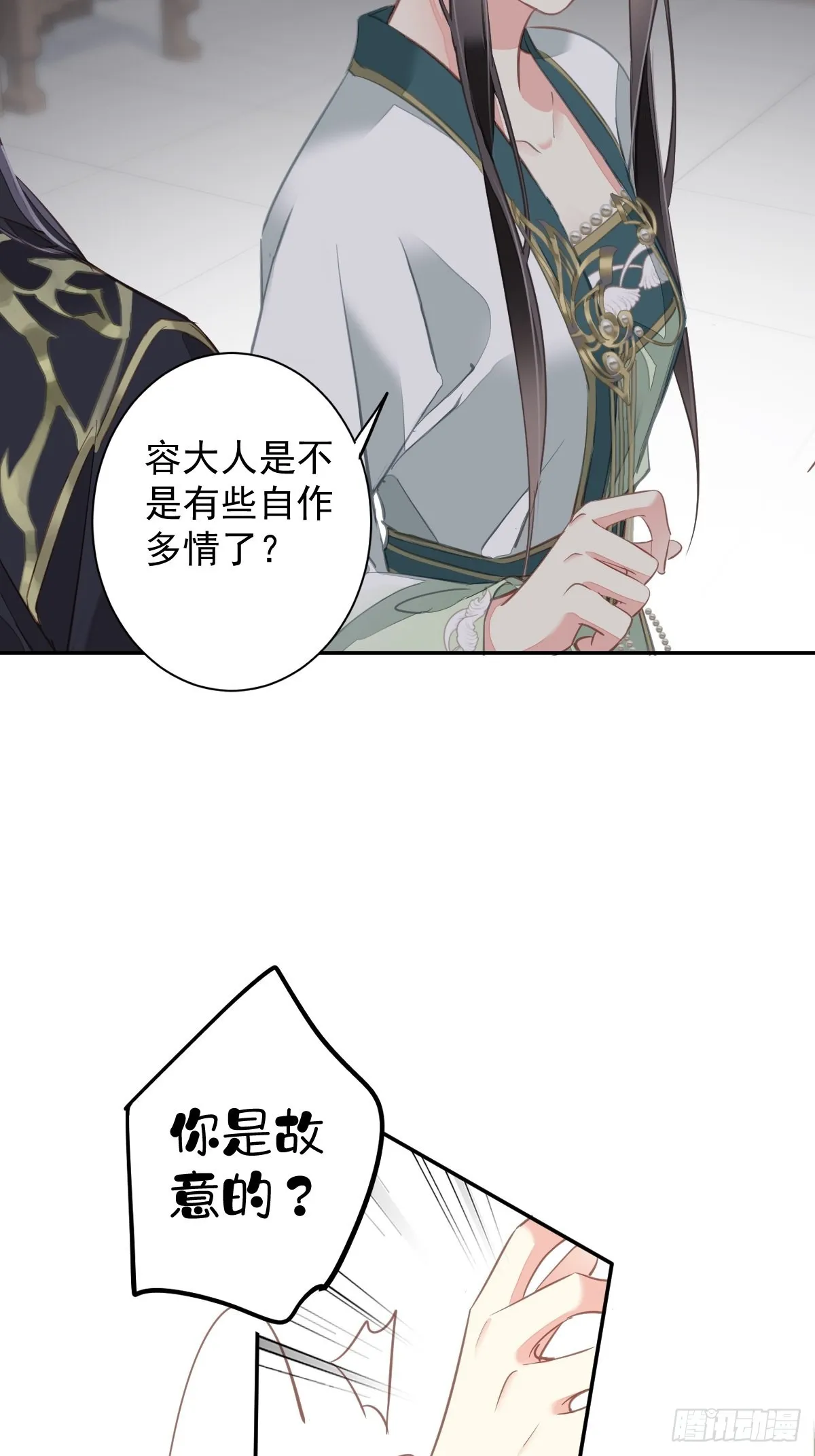 第118话 居然是她！ 第33页