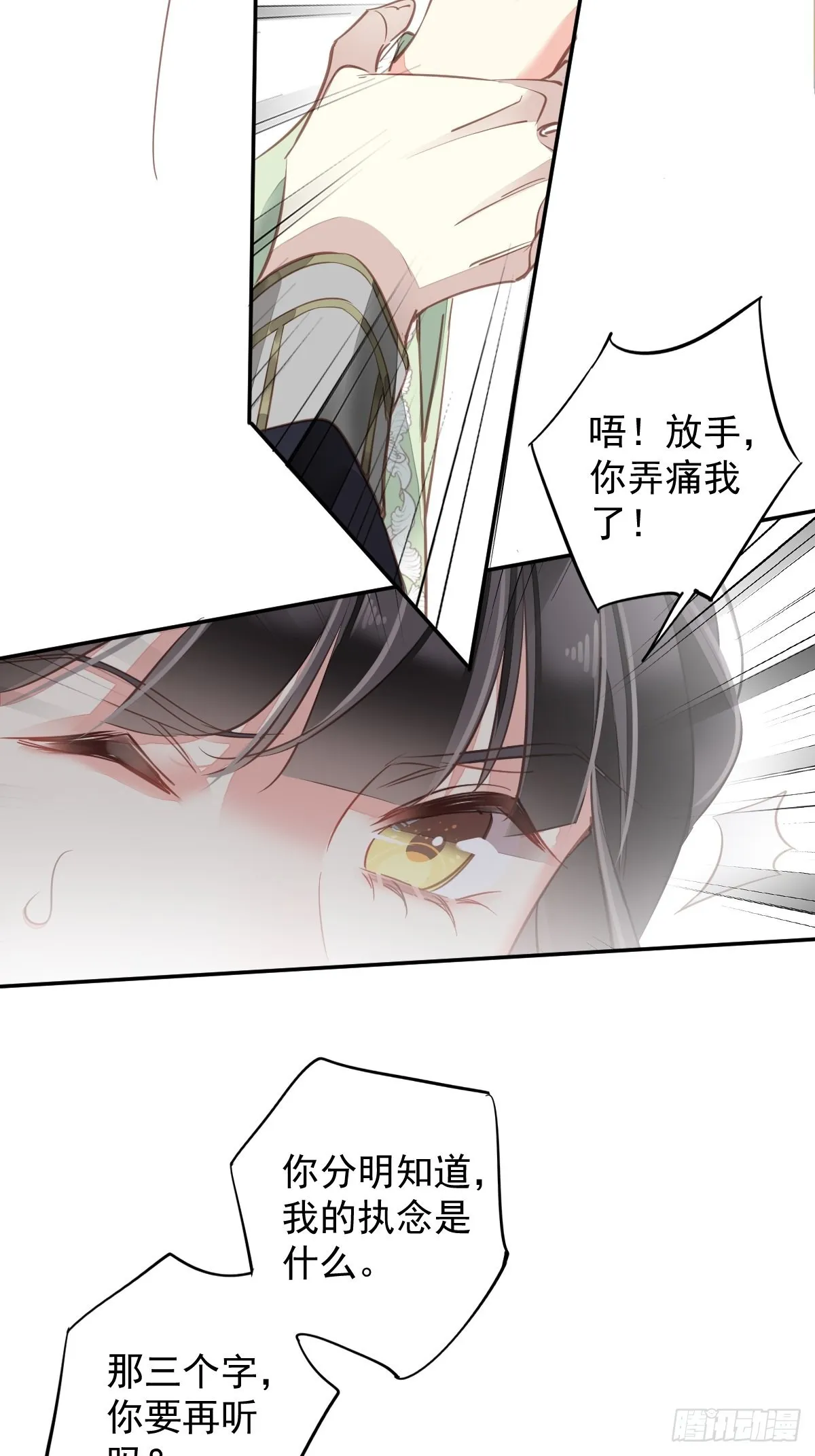 第118话 居然是她！ 第34页