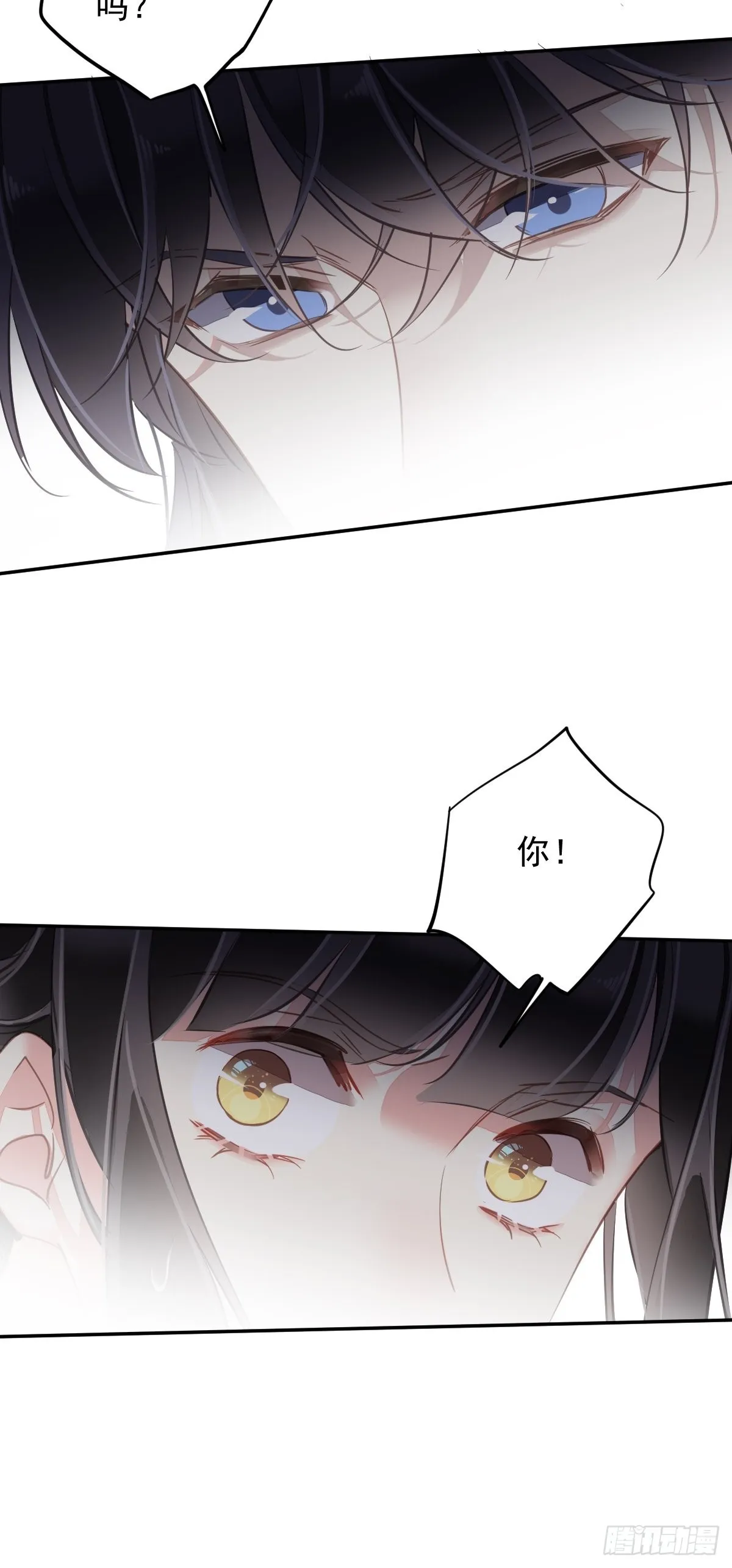 第118话 居然是她！ 第35页