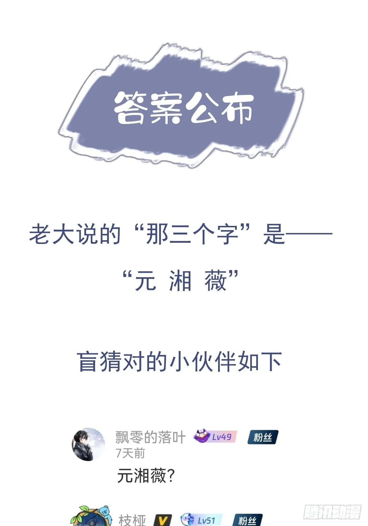 第118话 居然是她！ 第40页