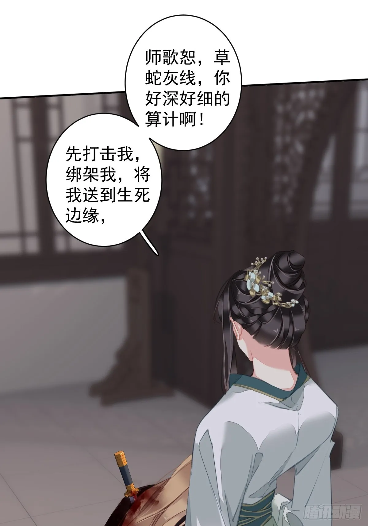 第116话 算是善终…… 第3页