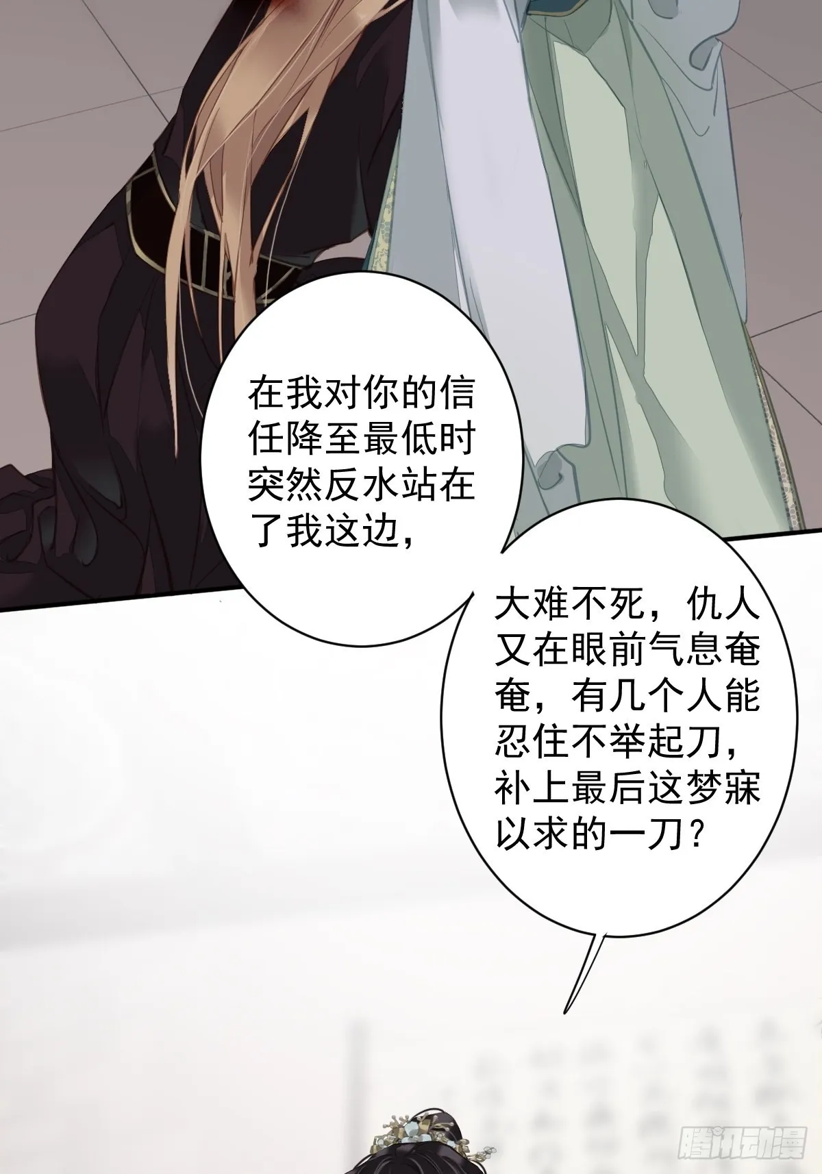 第116话 算是善终…… 第4页