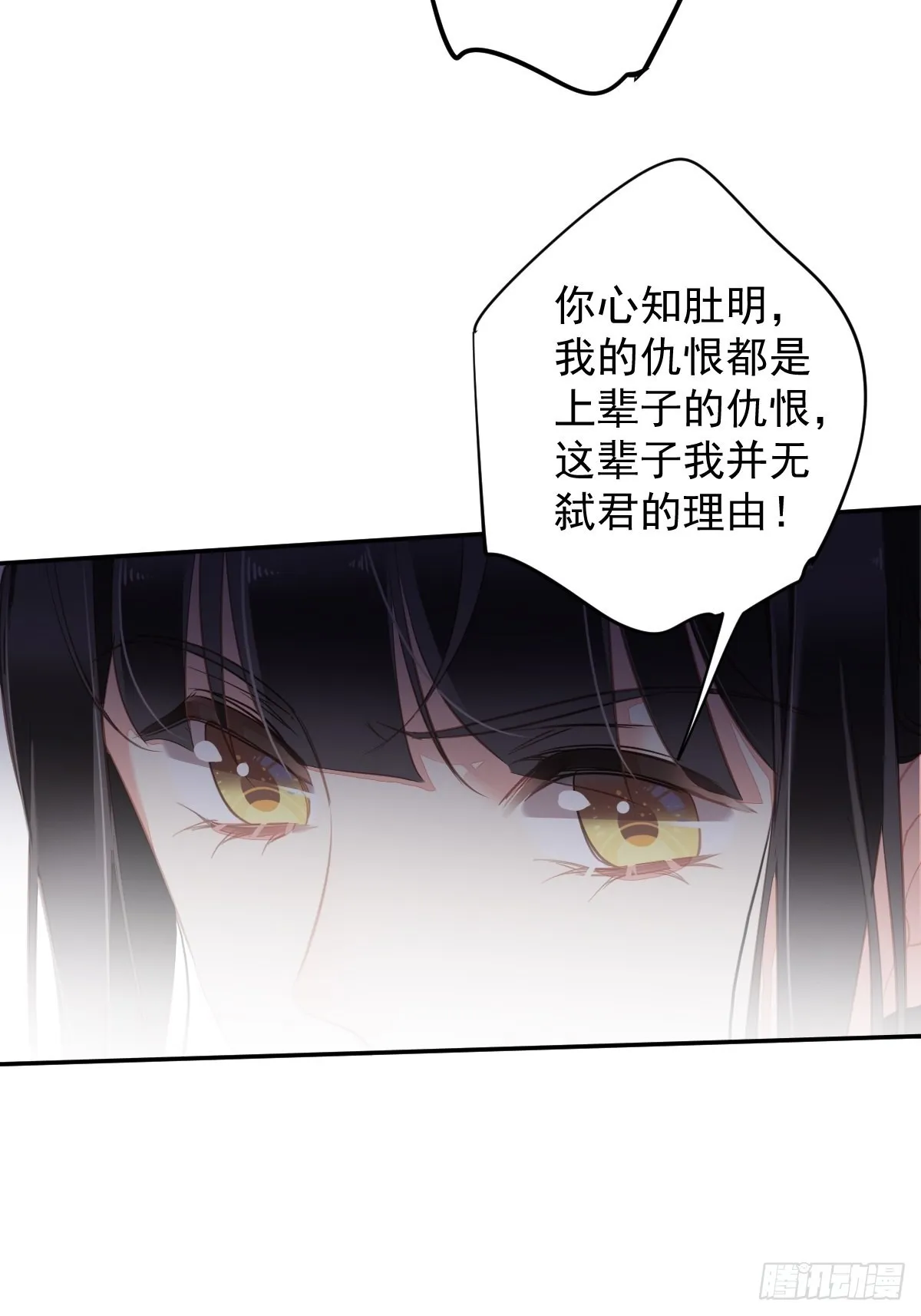 第116话 算是善终…… 第6页