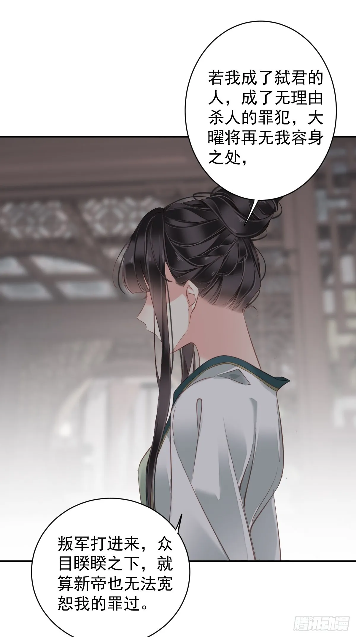 第116话 算是善终…… 第8页