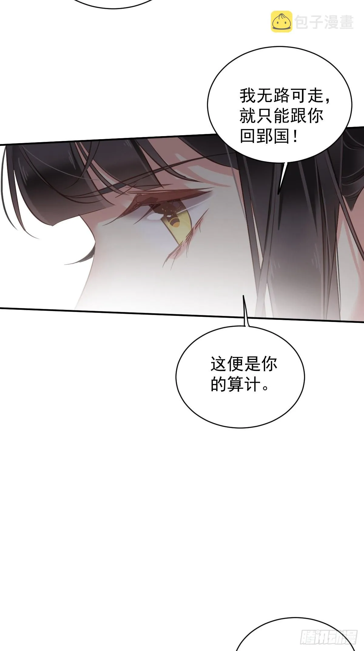 第116话 算是善终…… 第9页