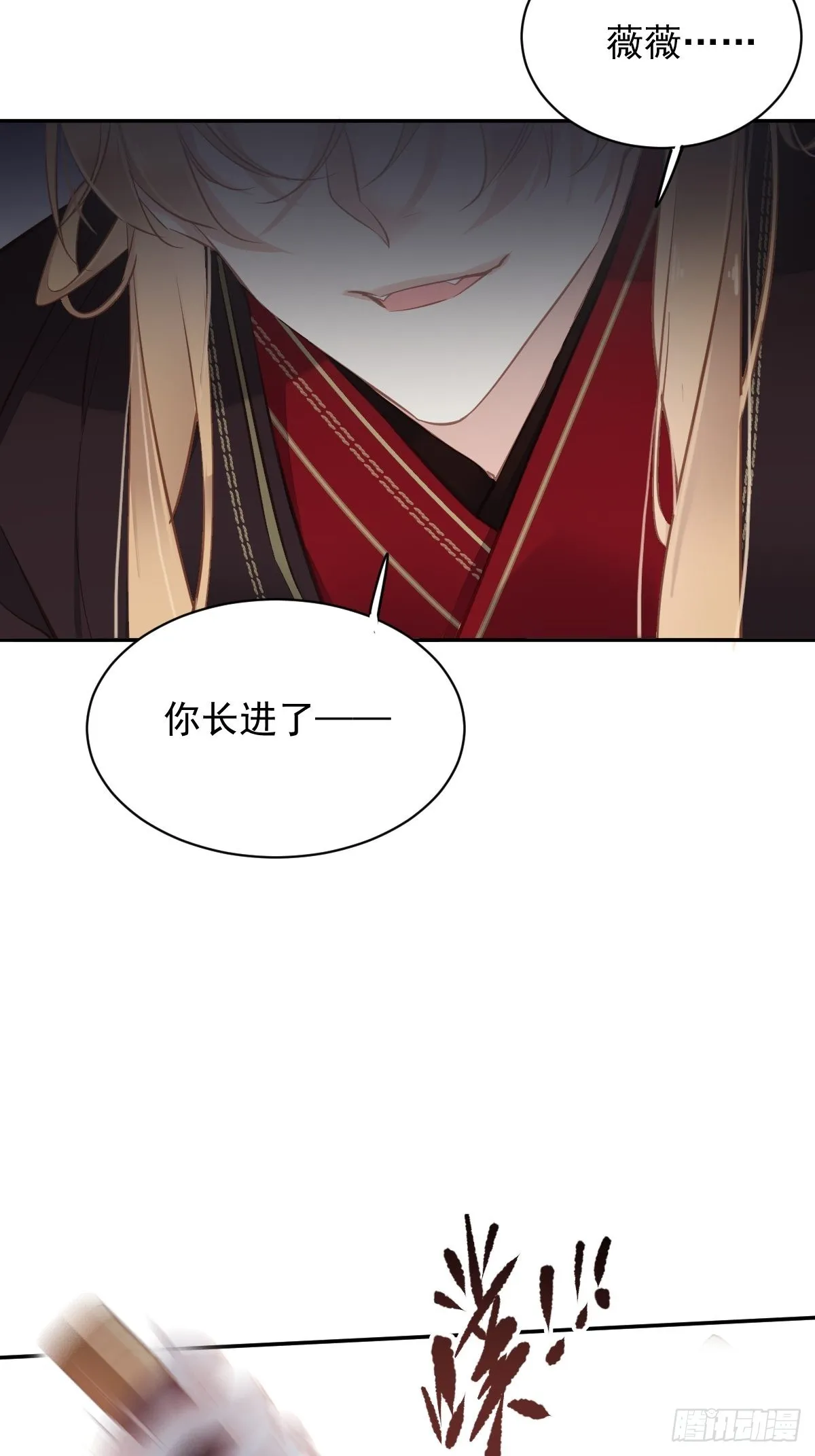 第116话 算是善终…… 第10页