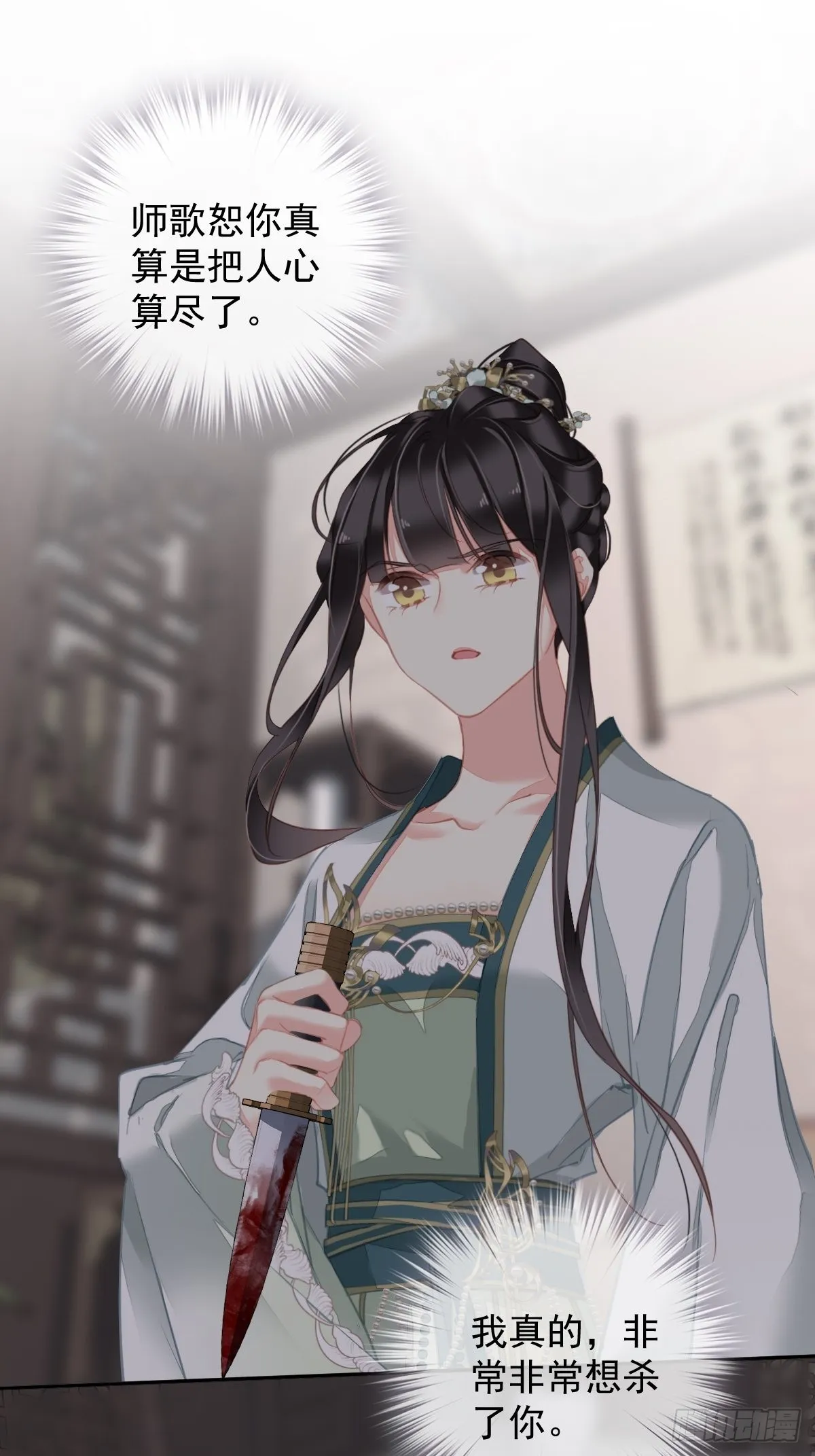 第116话 算是善终…… 第12页