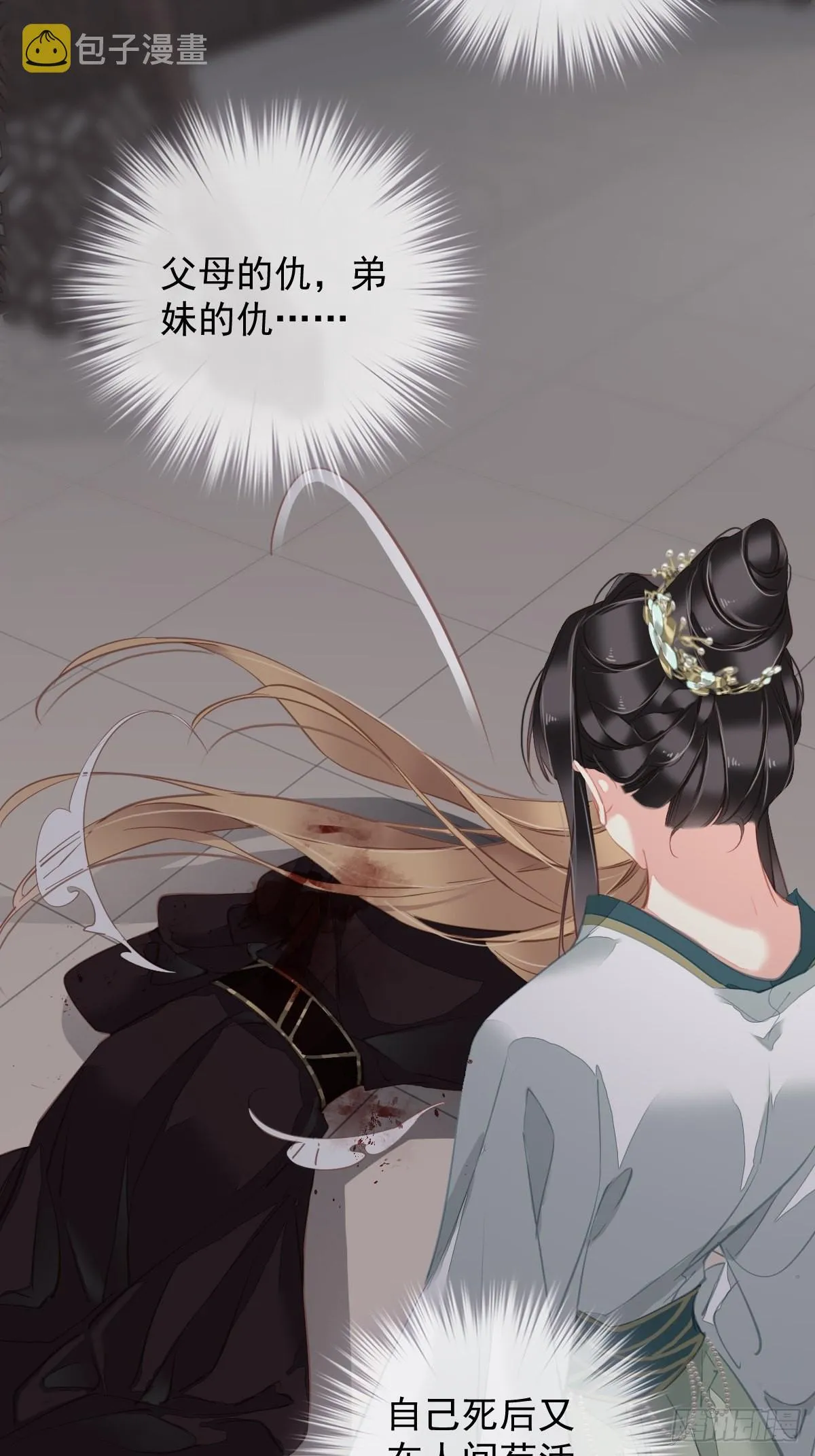 第116话 算是善终…… 第13页