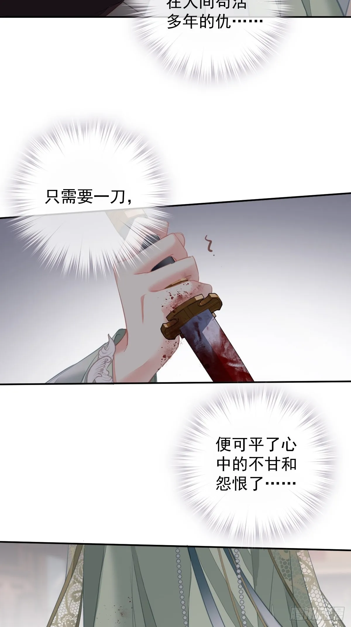 第116话 算是善终…… 第14页
