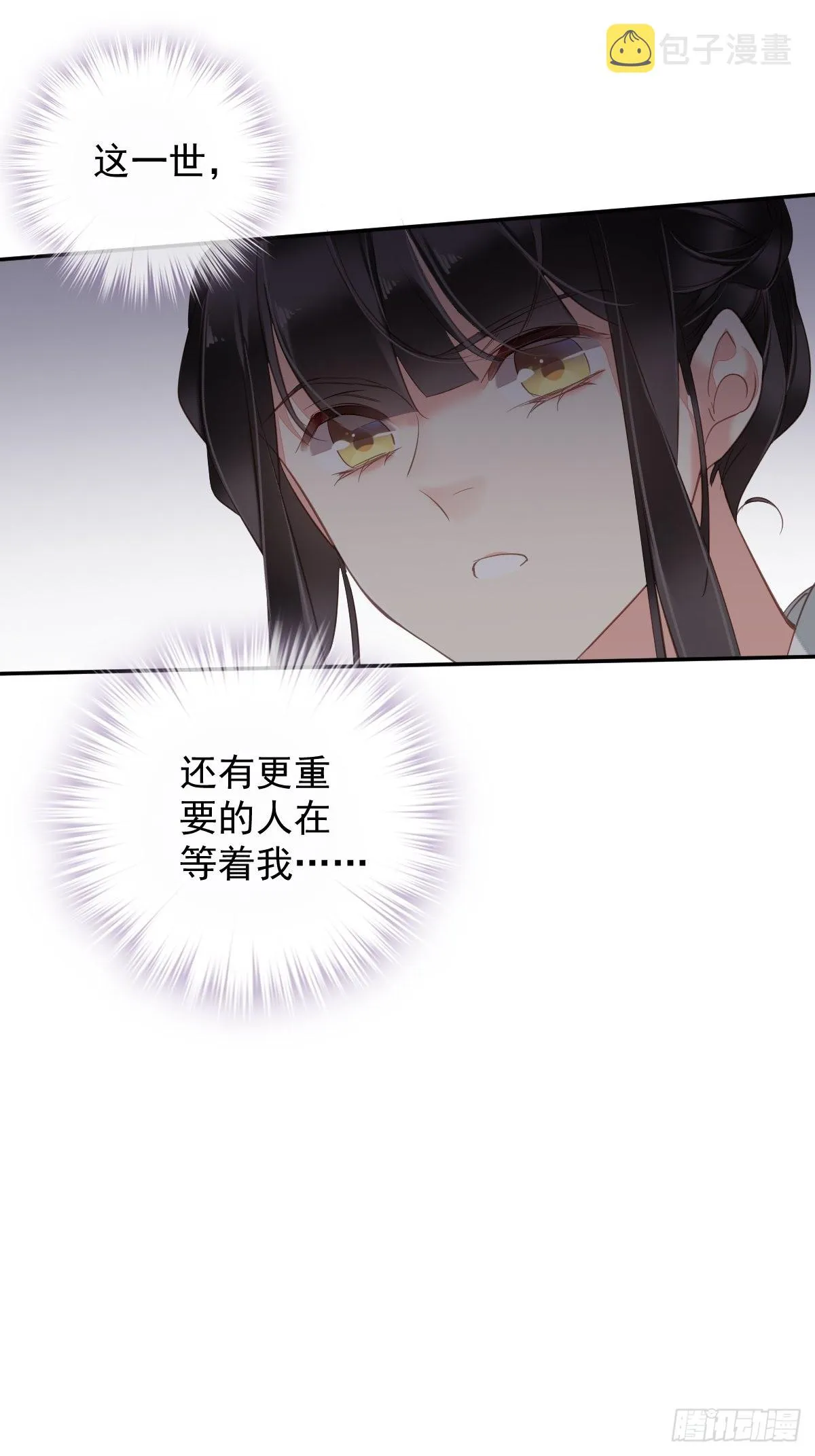 第116话 算是善终…… 第16页