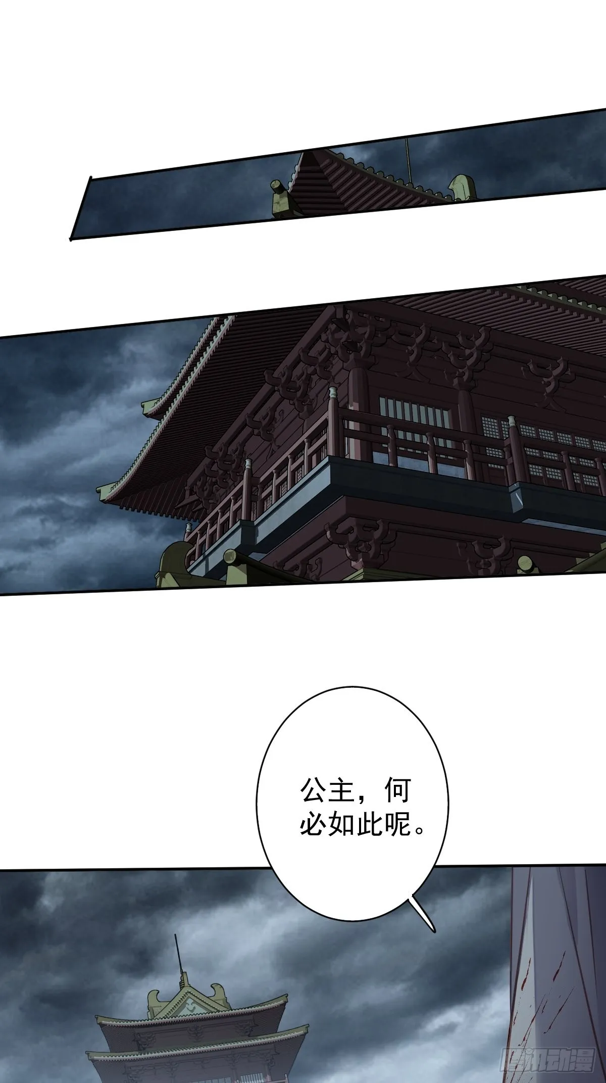 第116话 算是善终…… 第17页