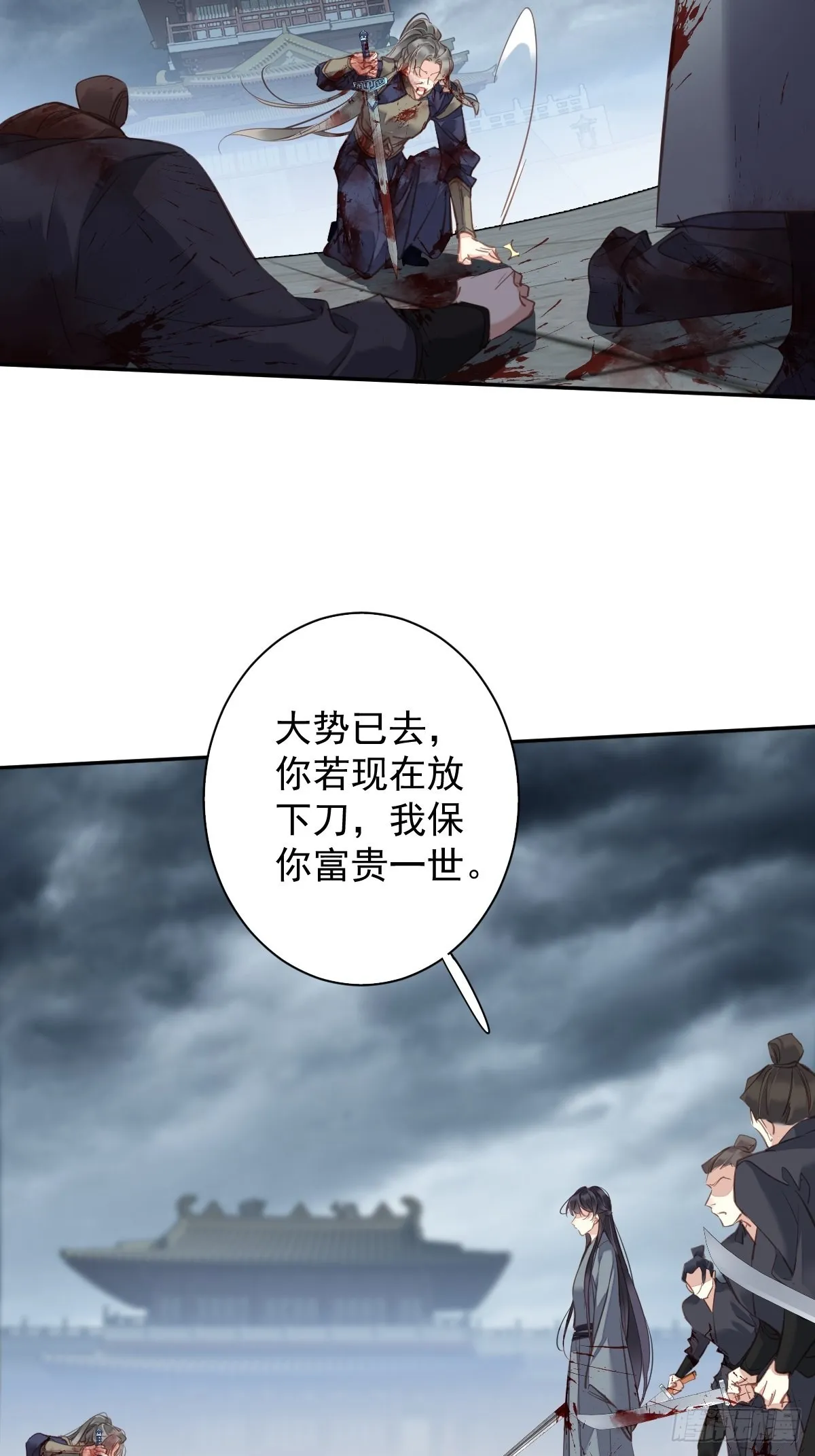 第116话 算是善终…… 第18页