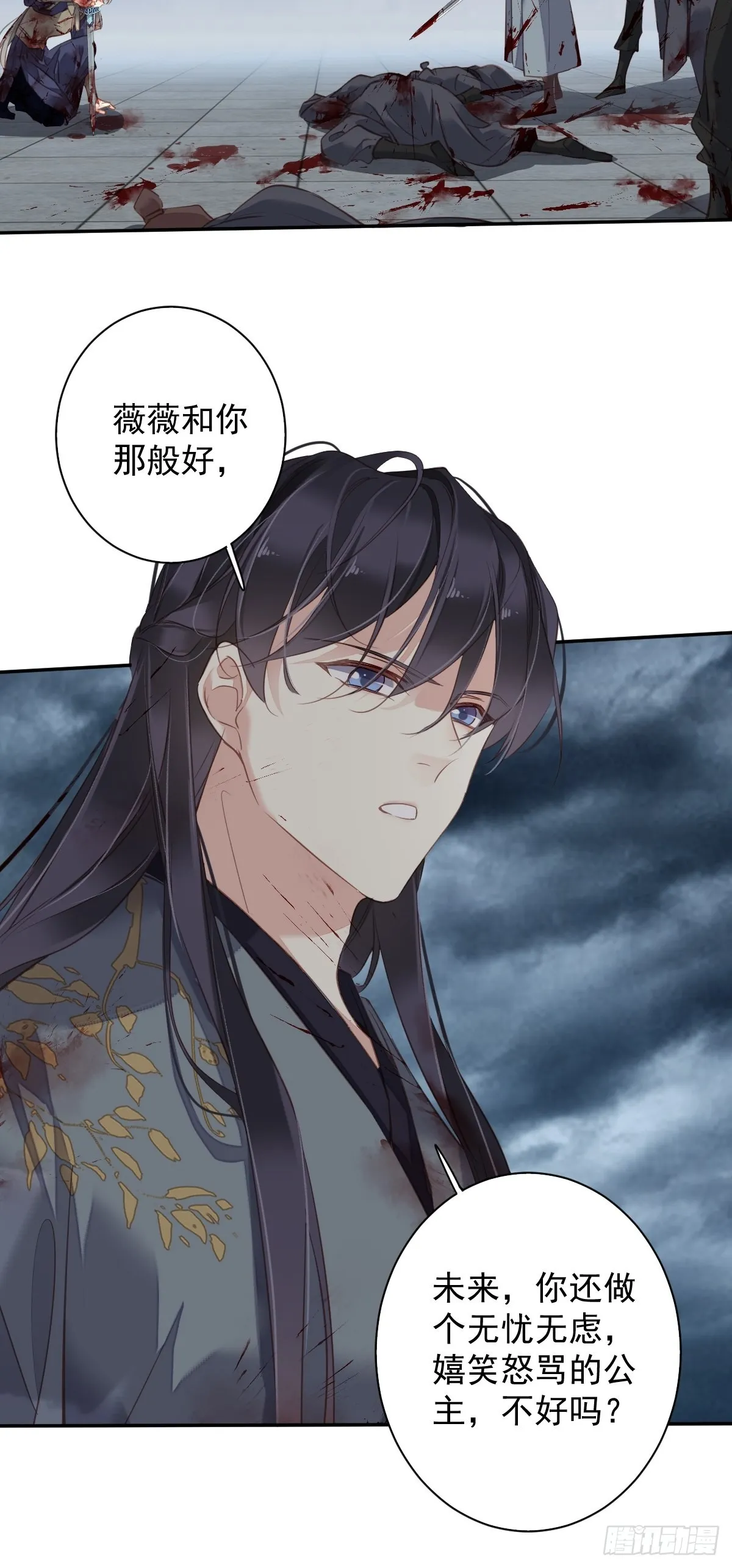 第116话 算是善终…… 第19页