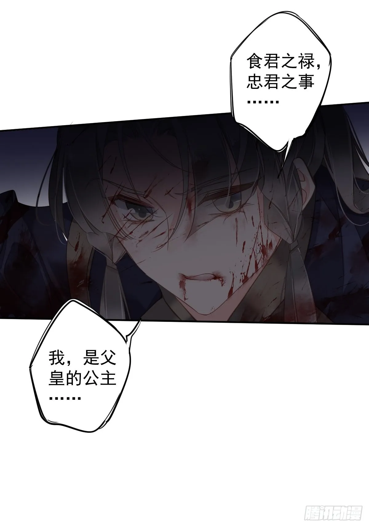 第116话 算是善终…… 第20页