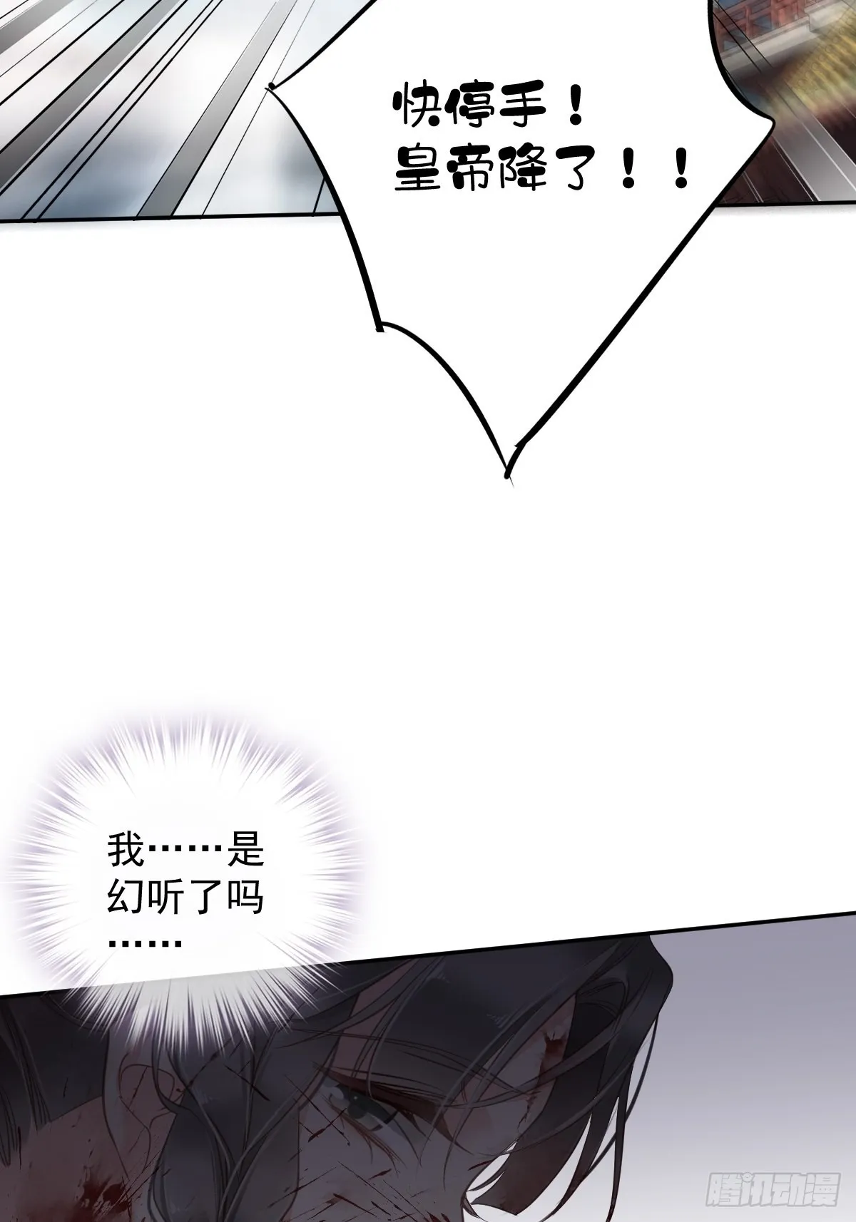 第116话 算是善终…… 第22页