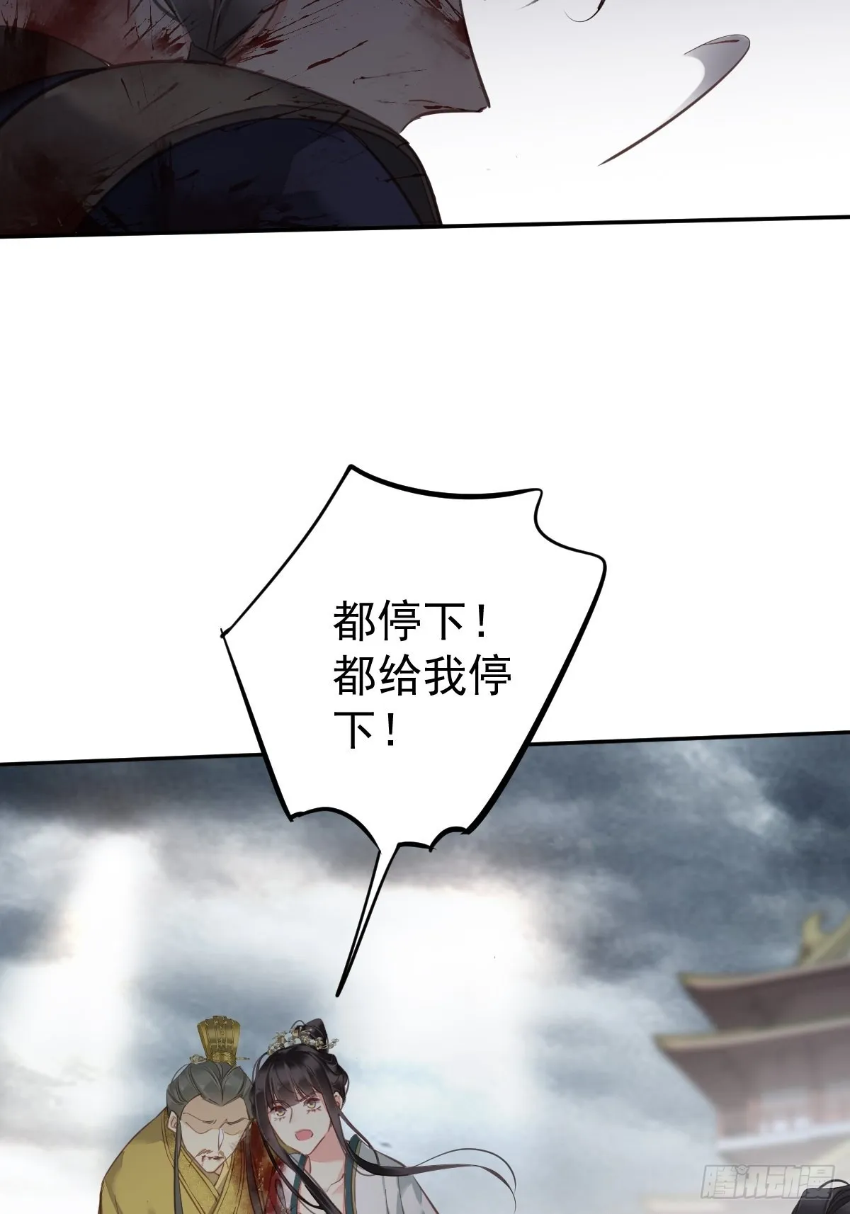 第116话 算是善终…… 第23页