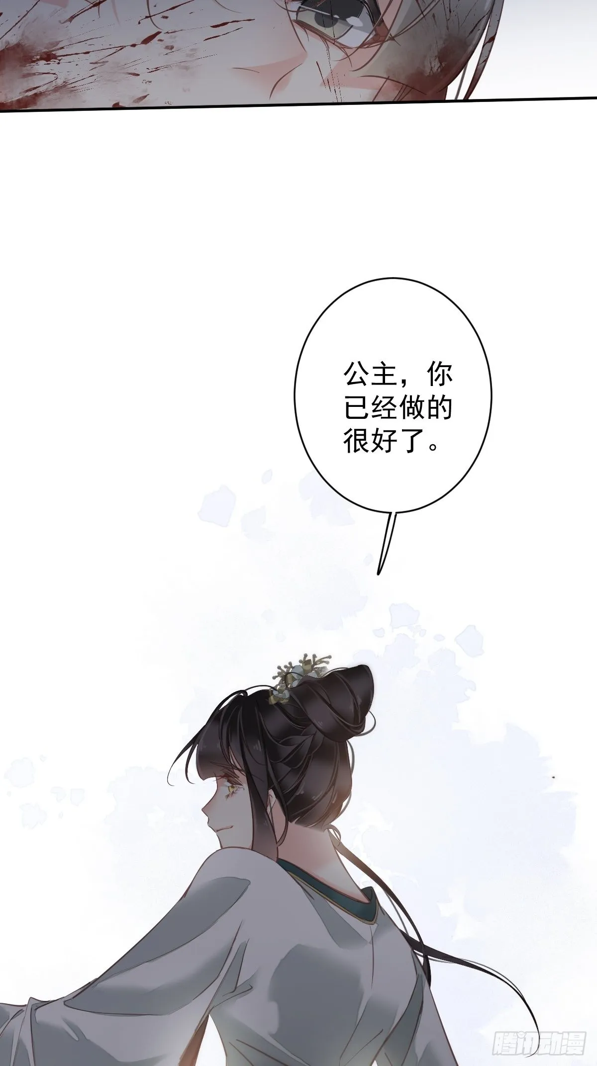 第116话 算是善终…… 第27页