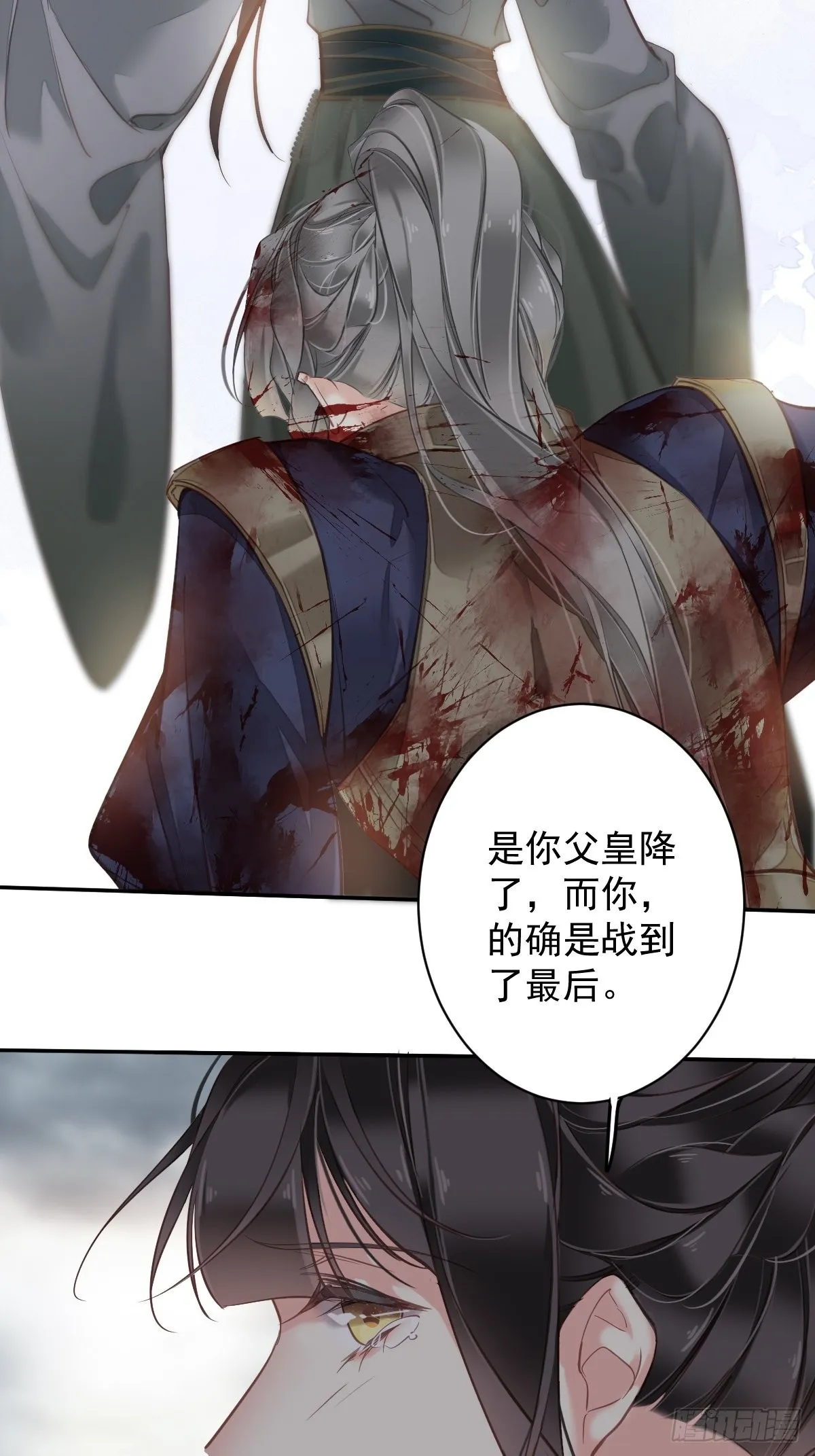 第116话 算是善终…… 第28页