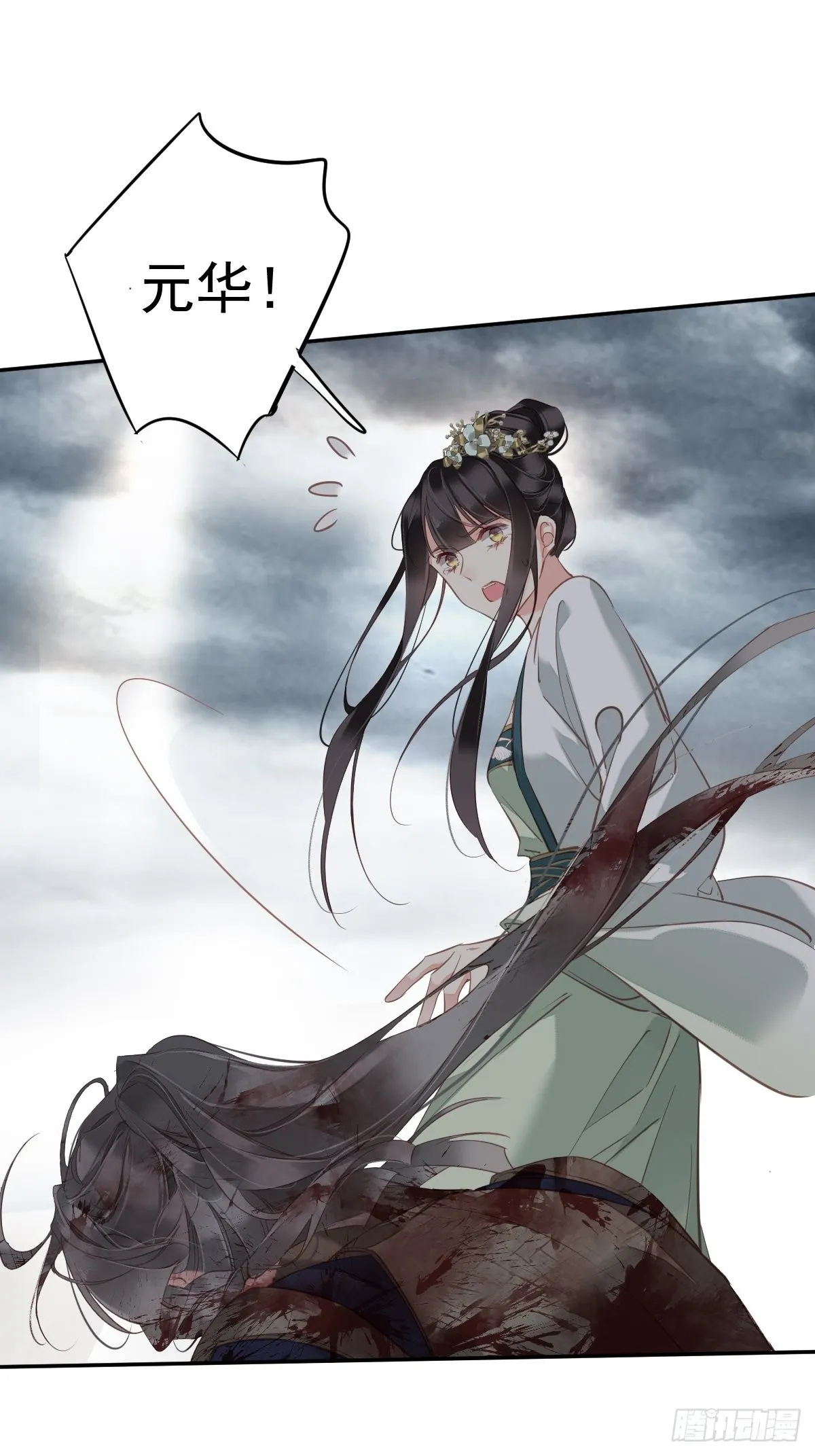 第116话 算是善终…… 第30页