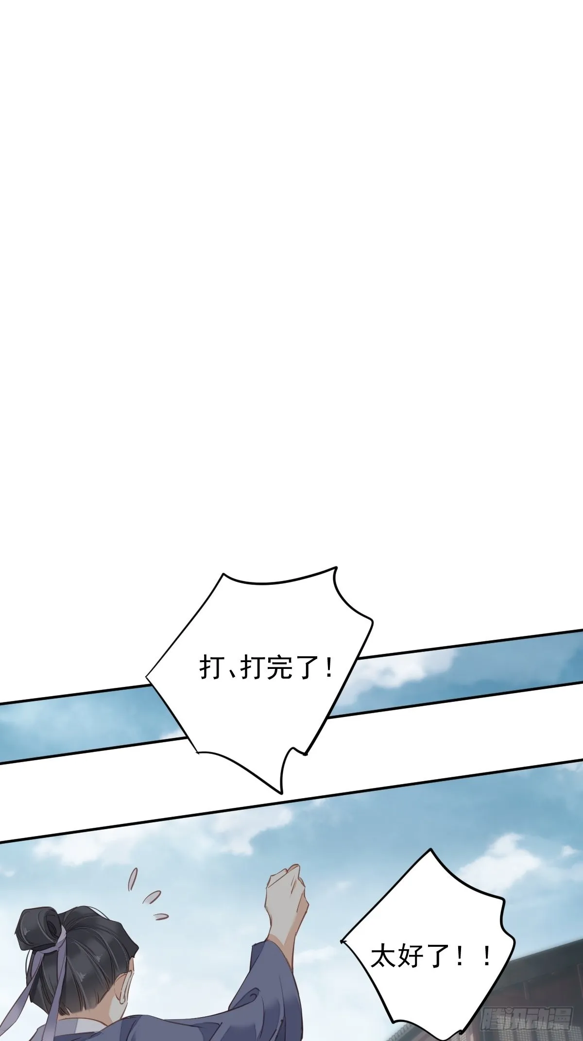 第116话 算是善终…… 第31页