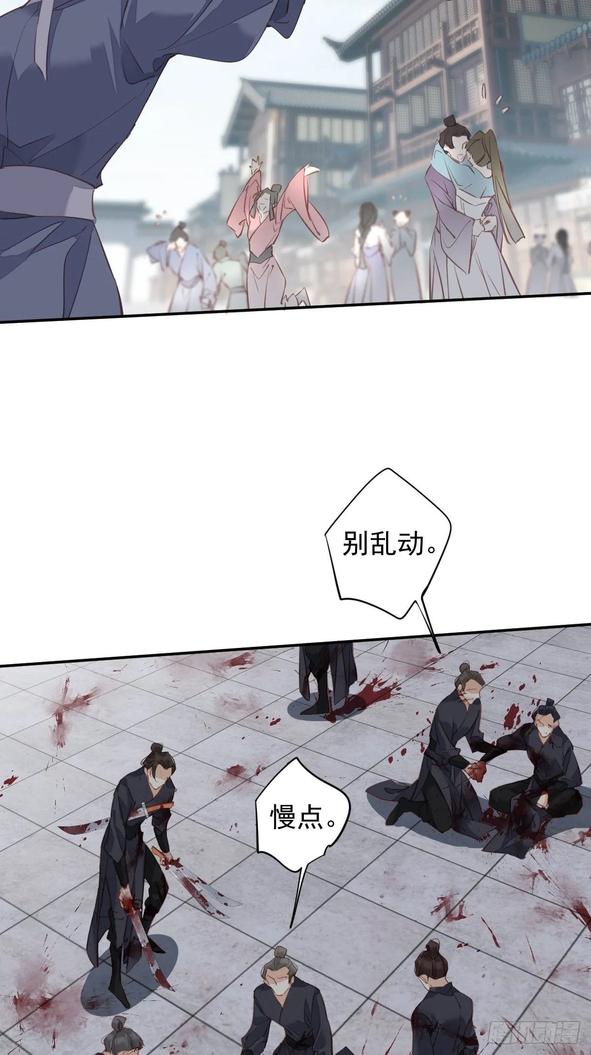 第116话 算是善终…… 第32页